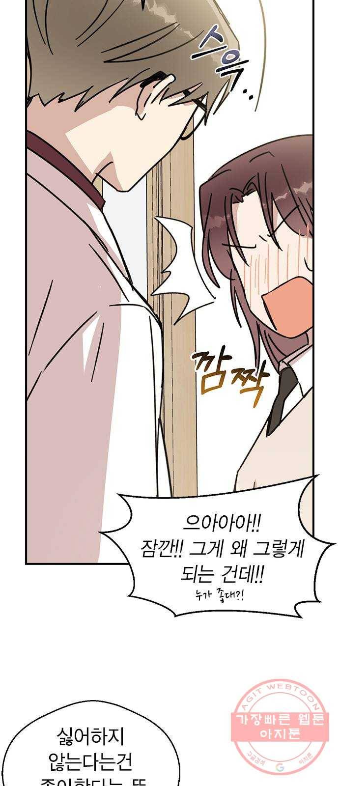 전생연분 4화 63
