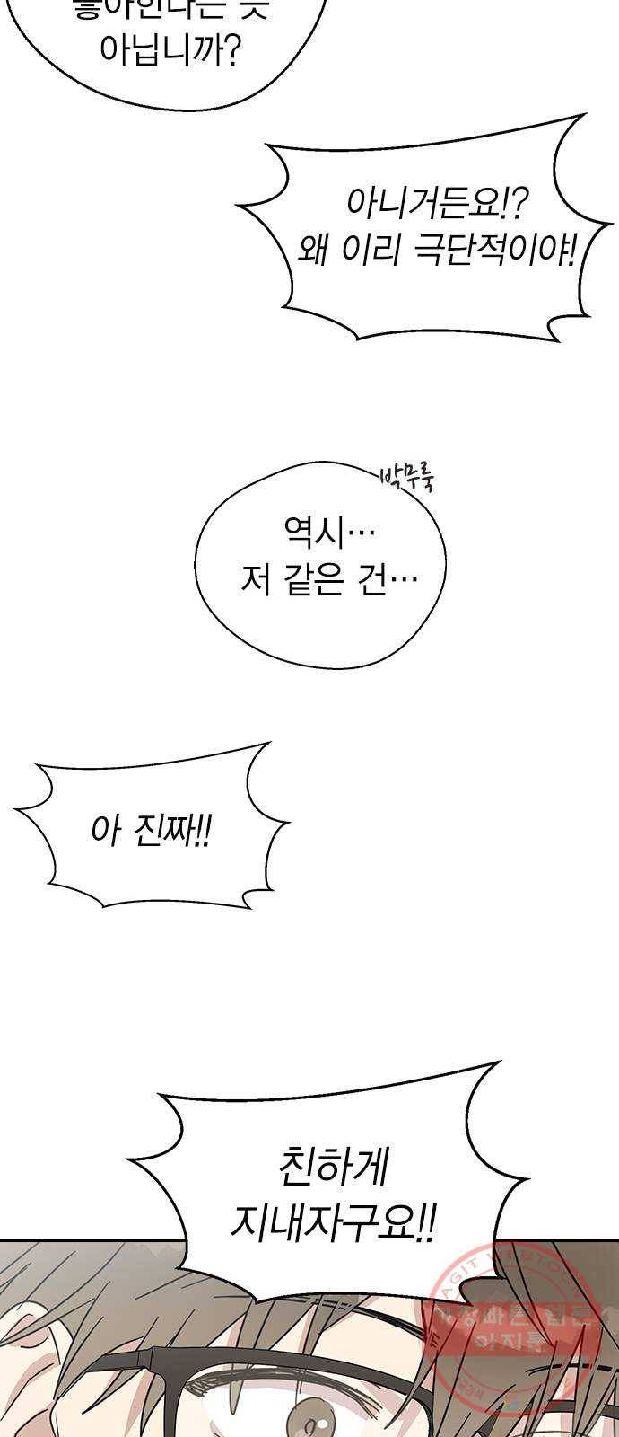 전생연분 4화 64