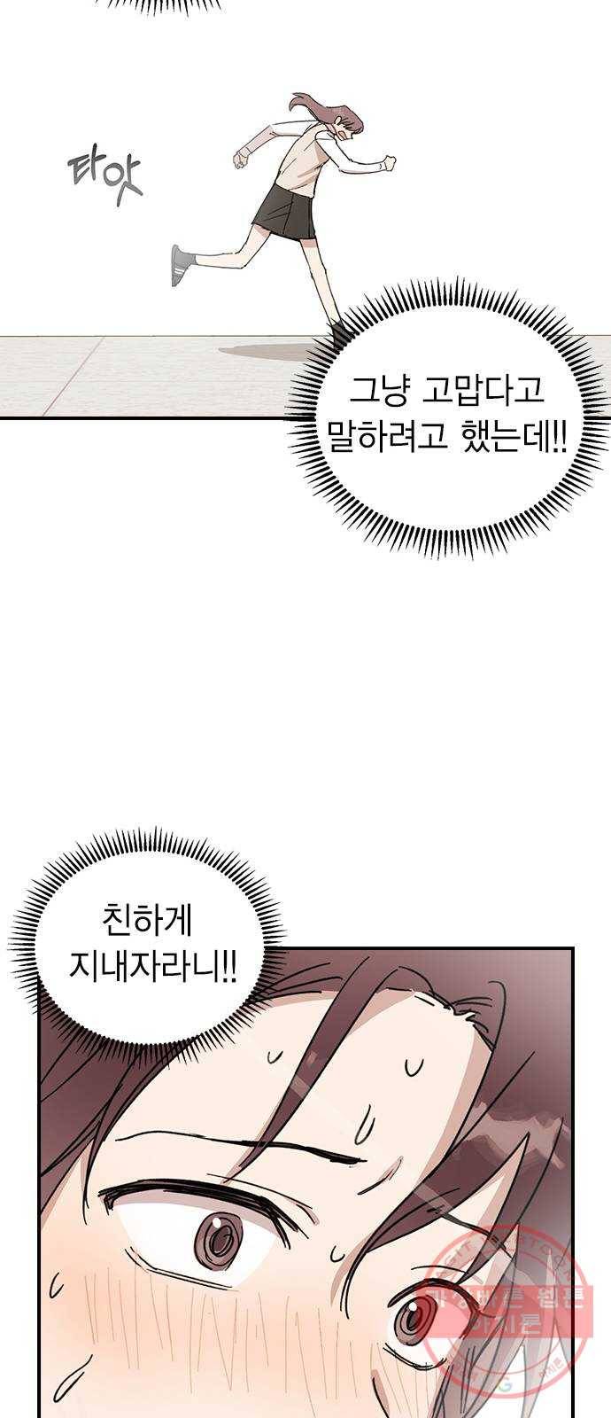 전생연분 4화 68
