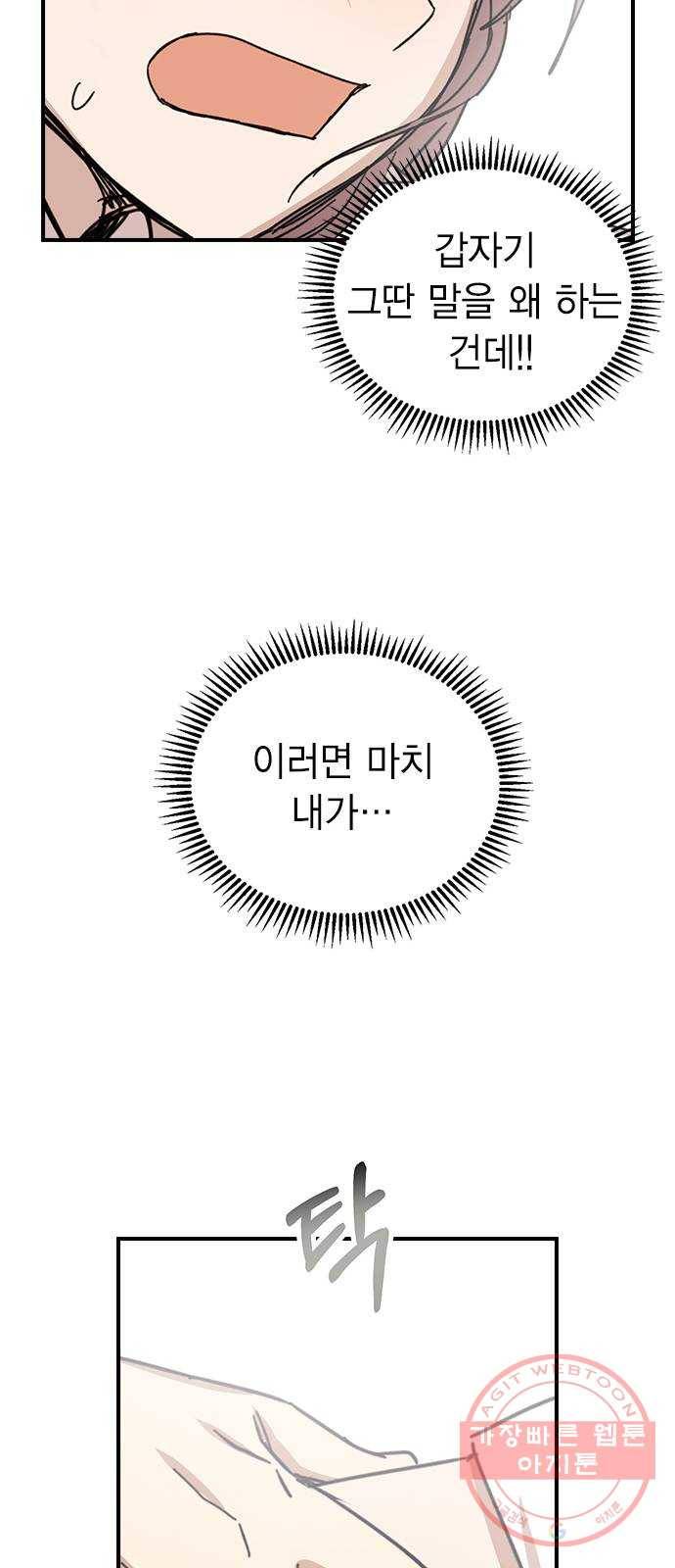 전생연분 4화 69