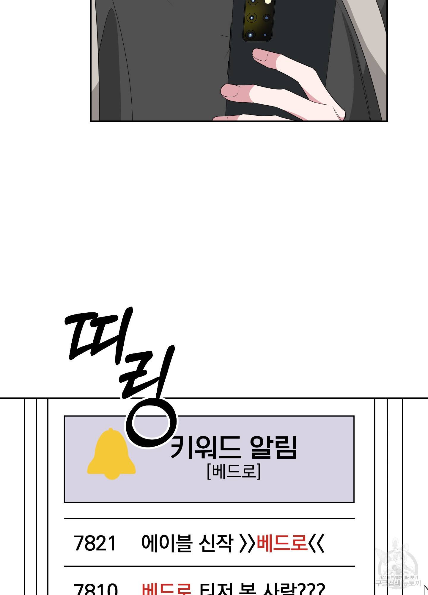 에이블 19화 5