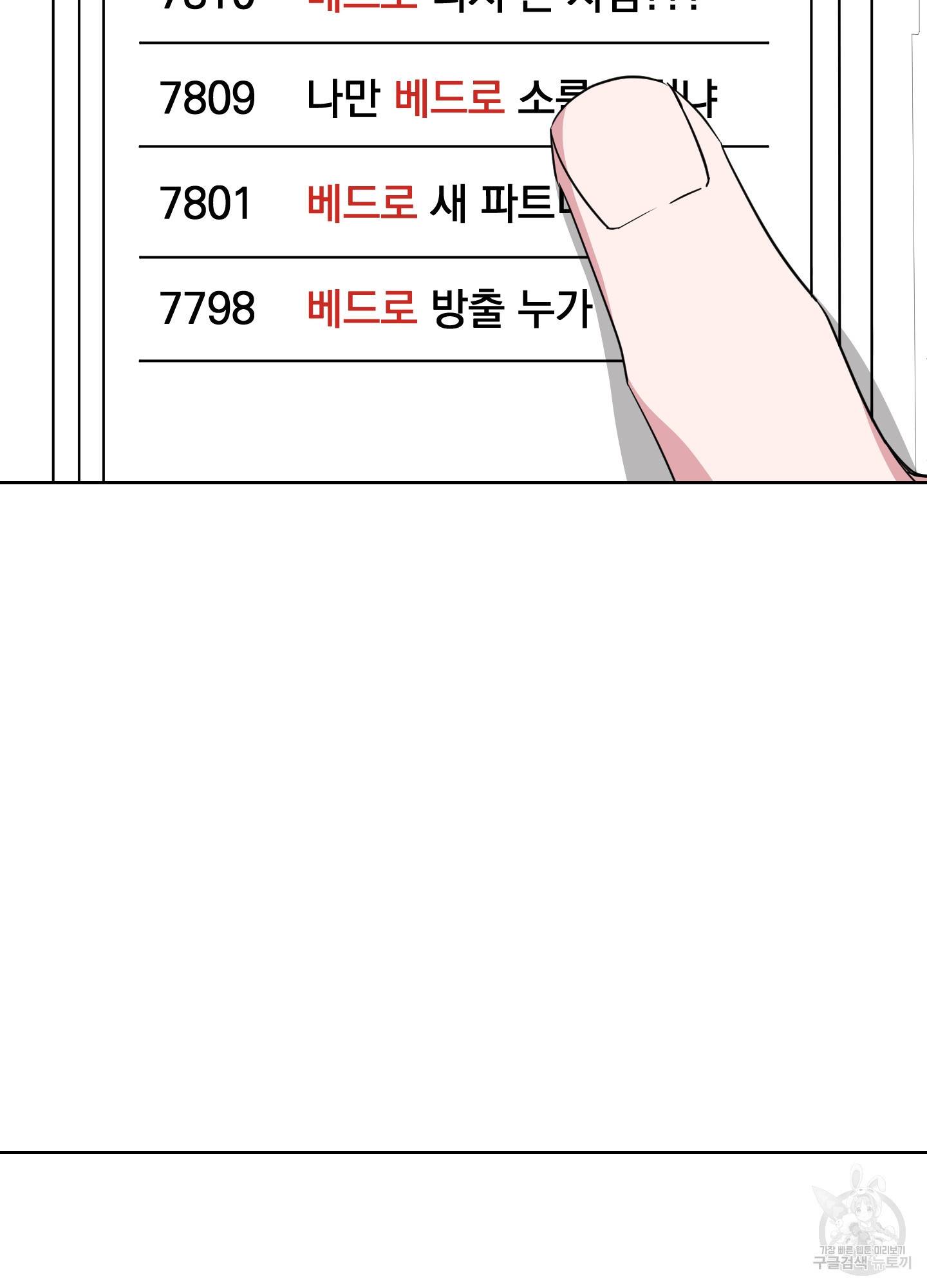 에이블 19화 6
