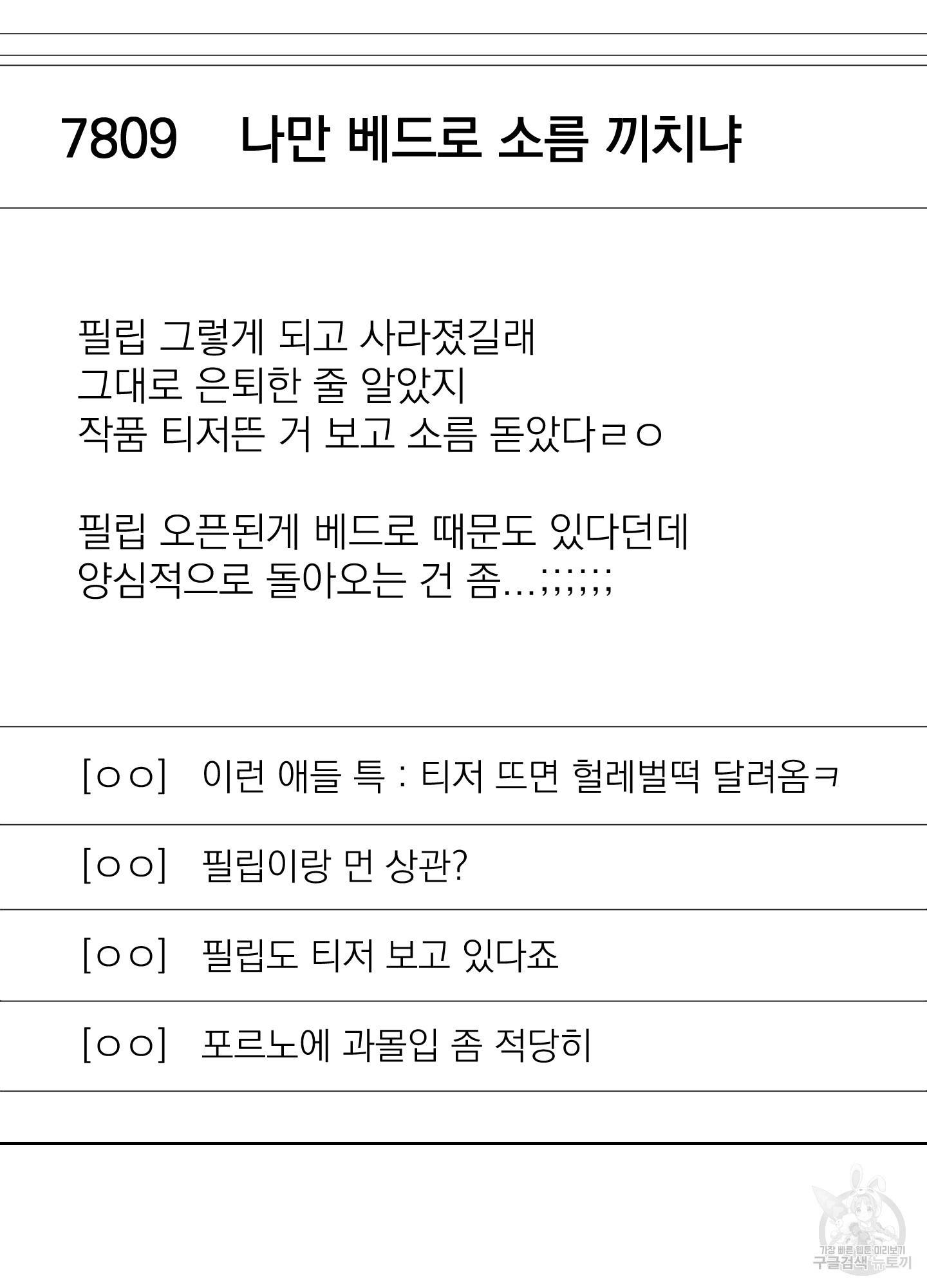 에이블 19화 7