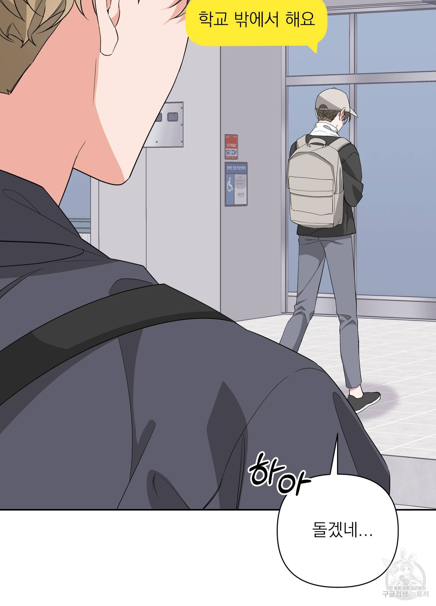 에이블 19화 11