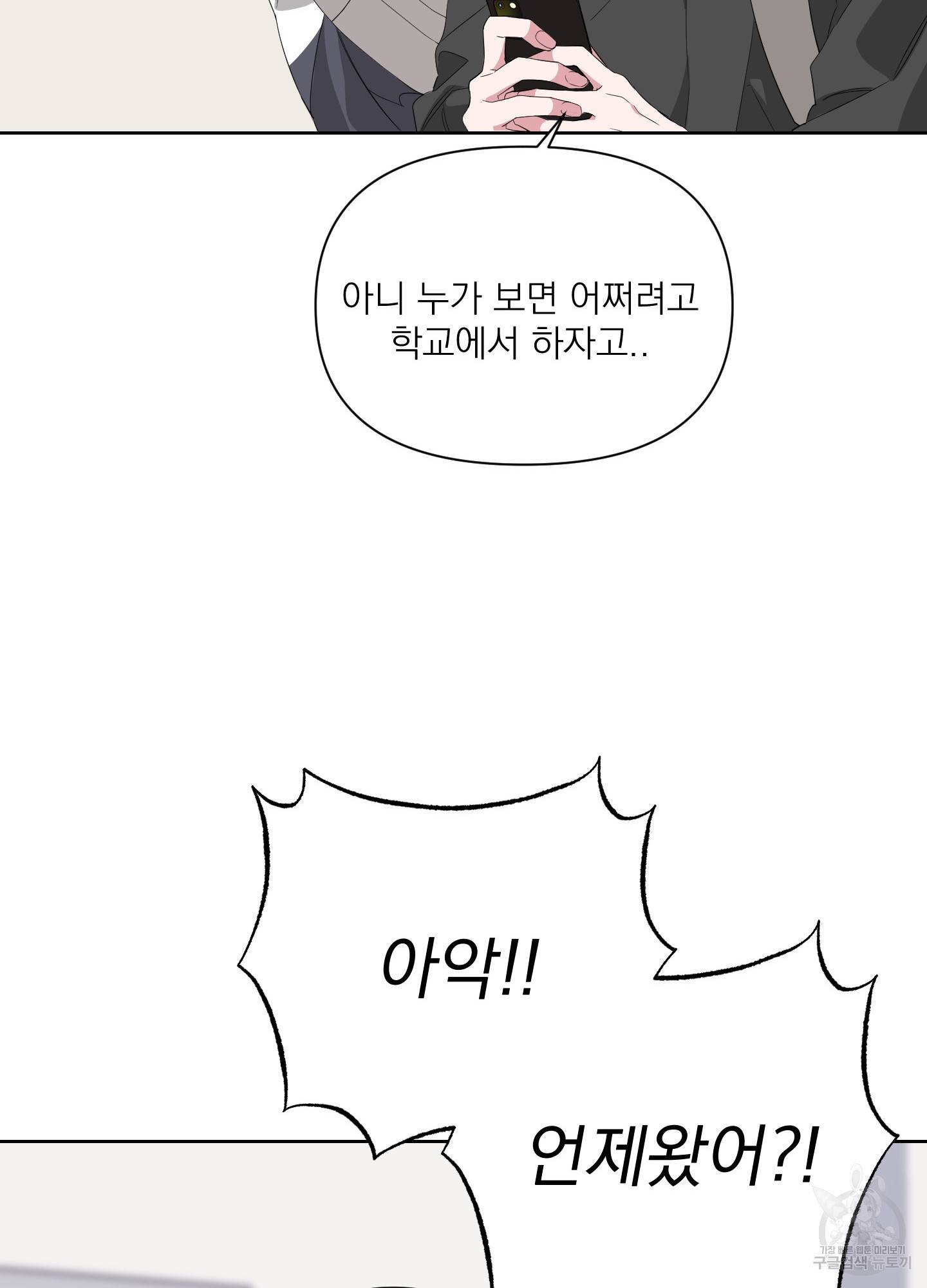 에이블 19화 13