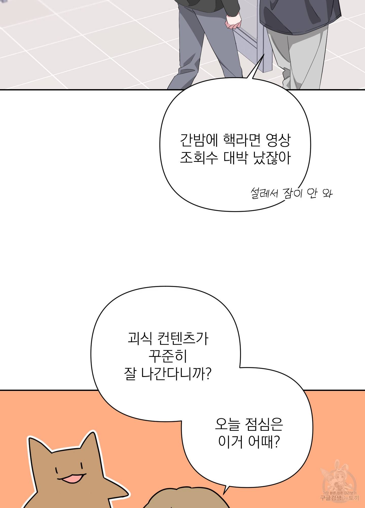 에이블 19화 16