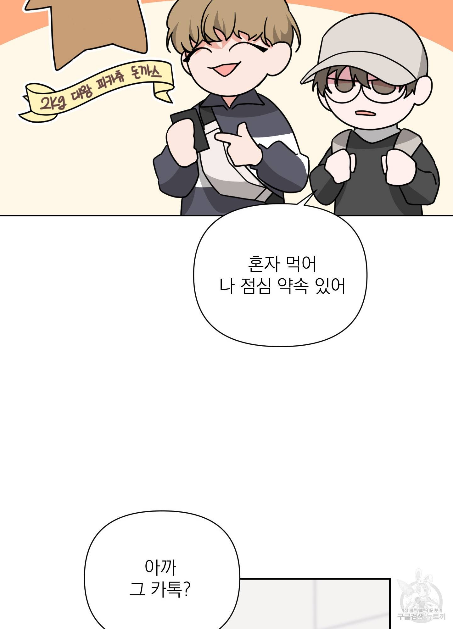 에이블 19화 17