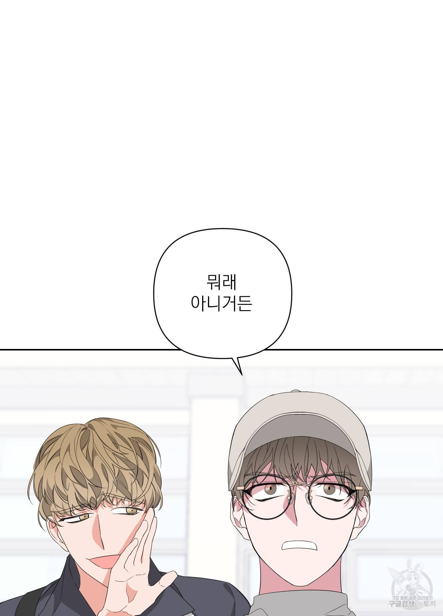 에이블 19화 20