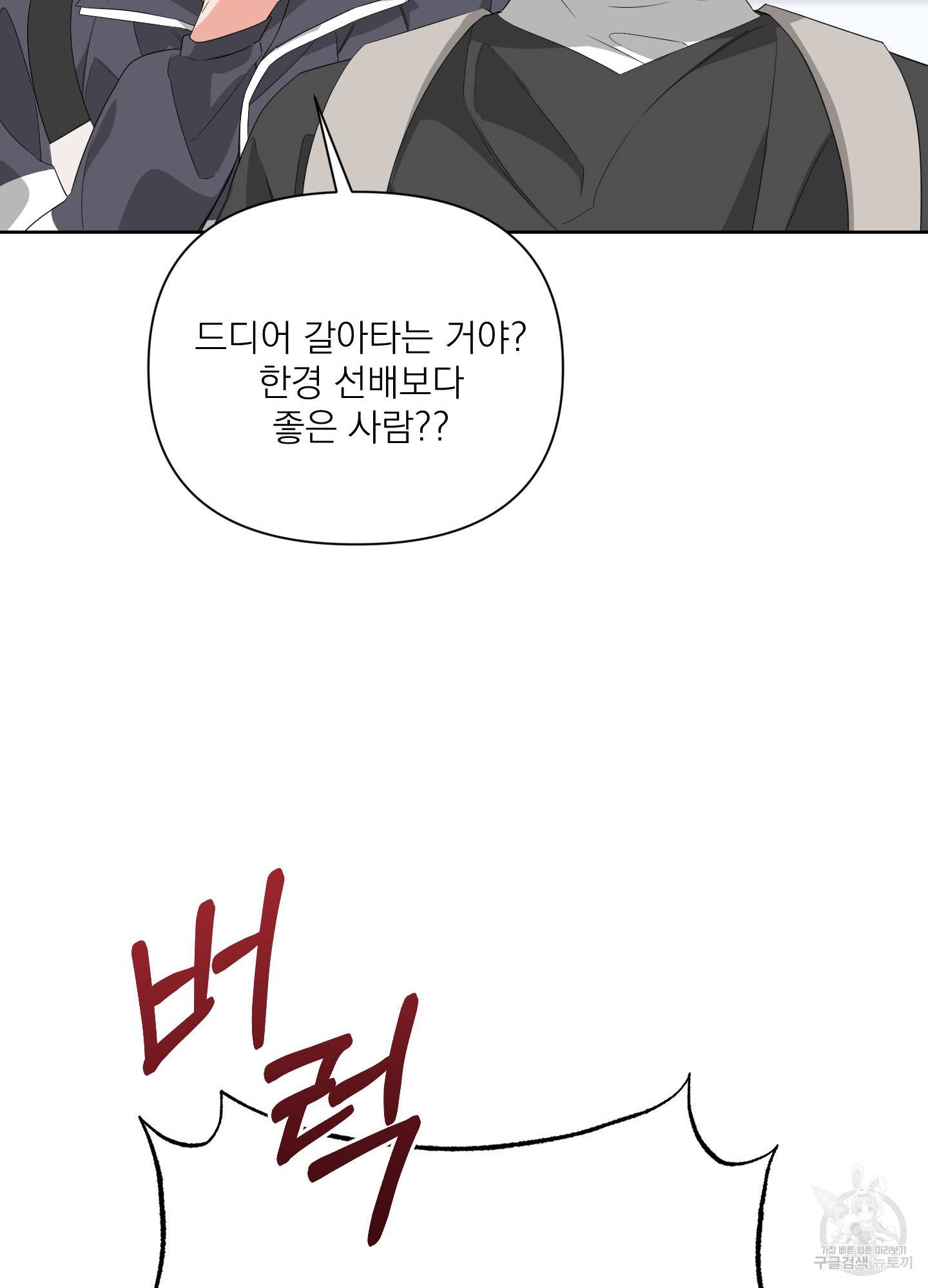 에이블 19화 21