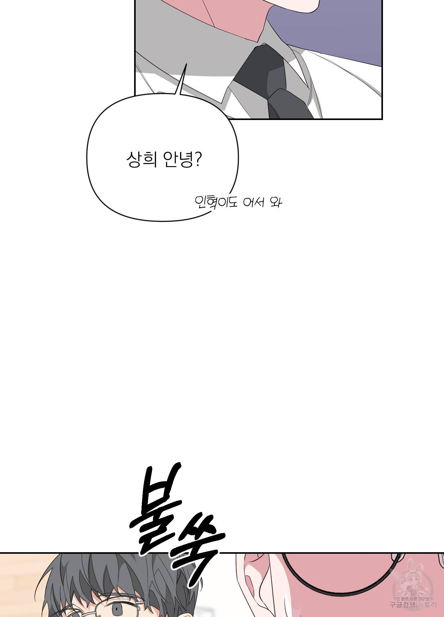 에이블 19화 28