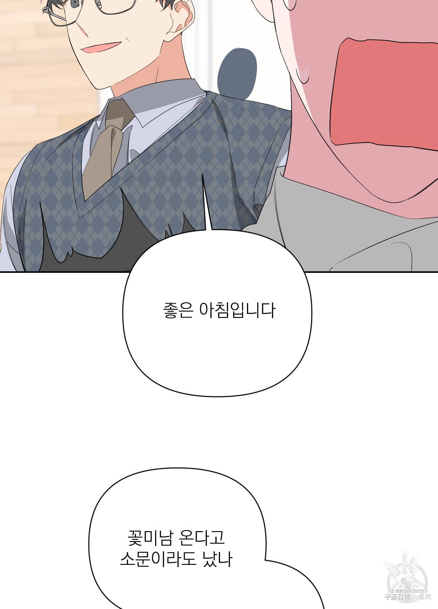 에이블 19화 29