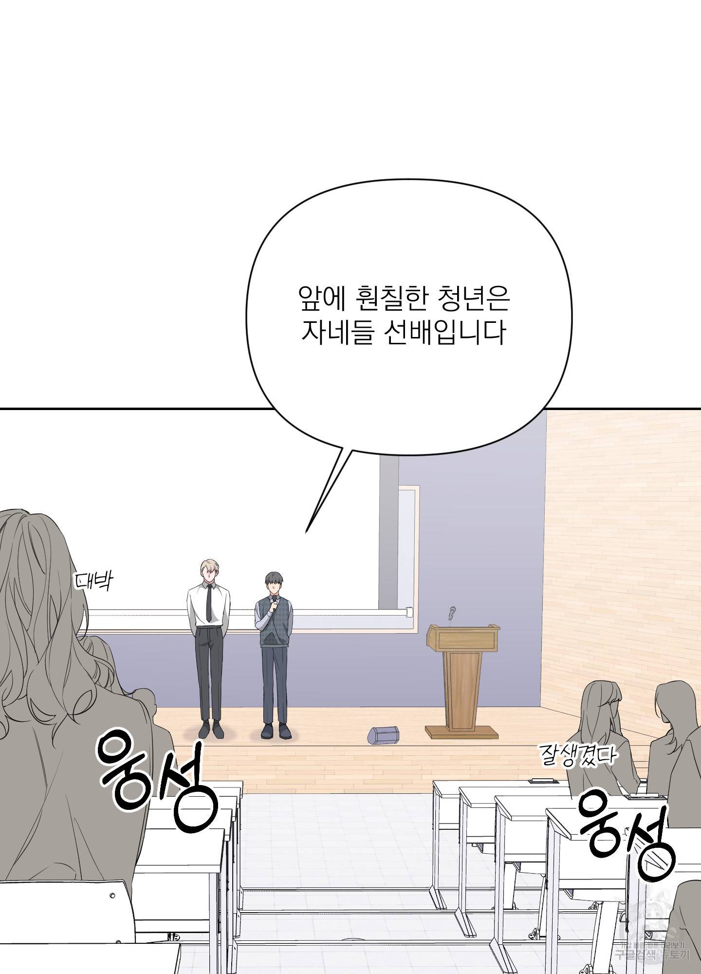 에이블 19화 31