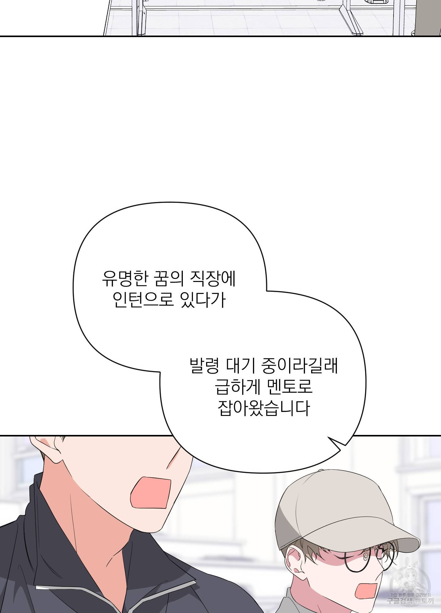 에이블 19화 32