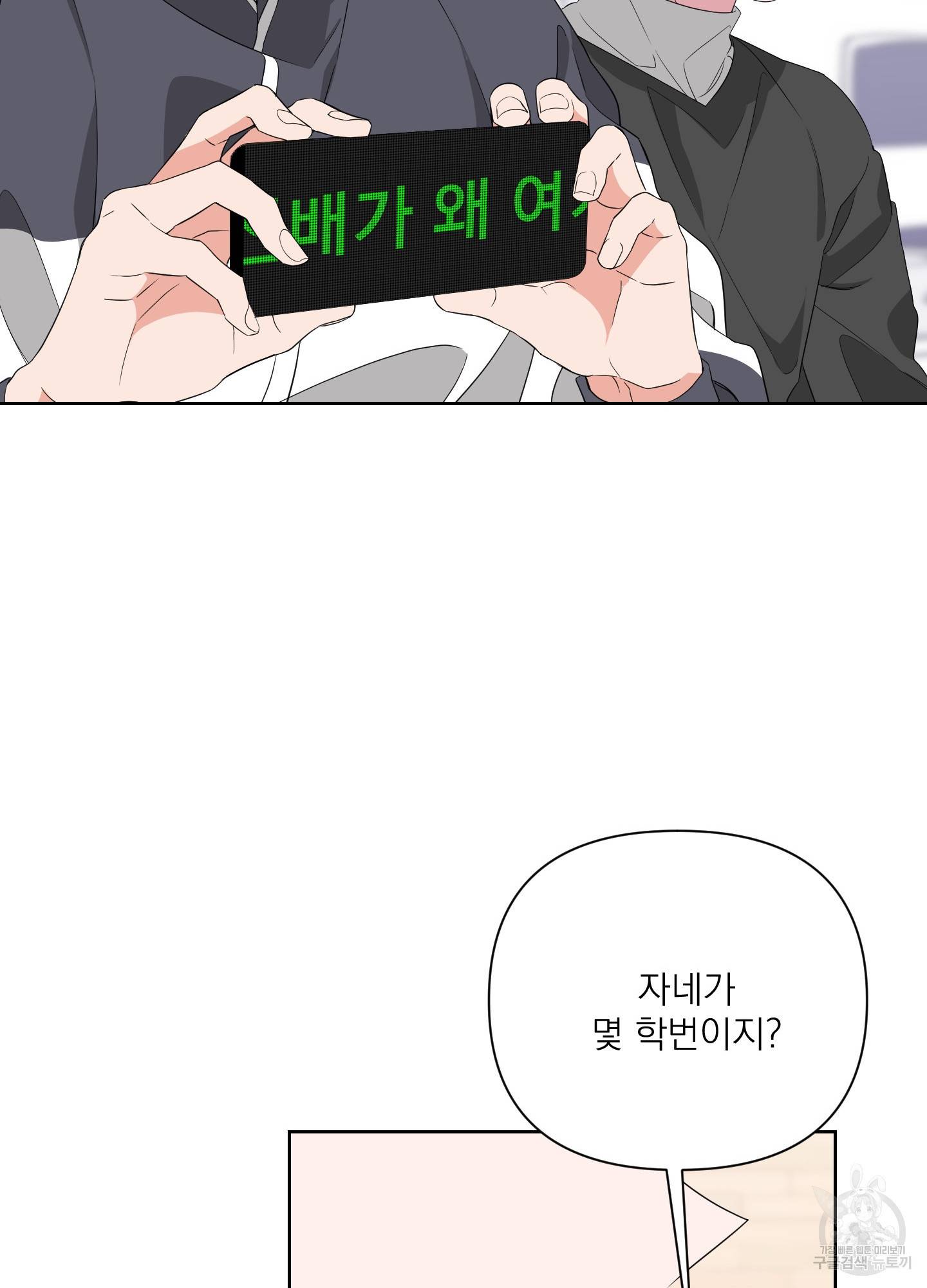 에이블 19화 33