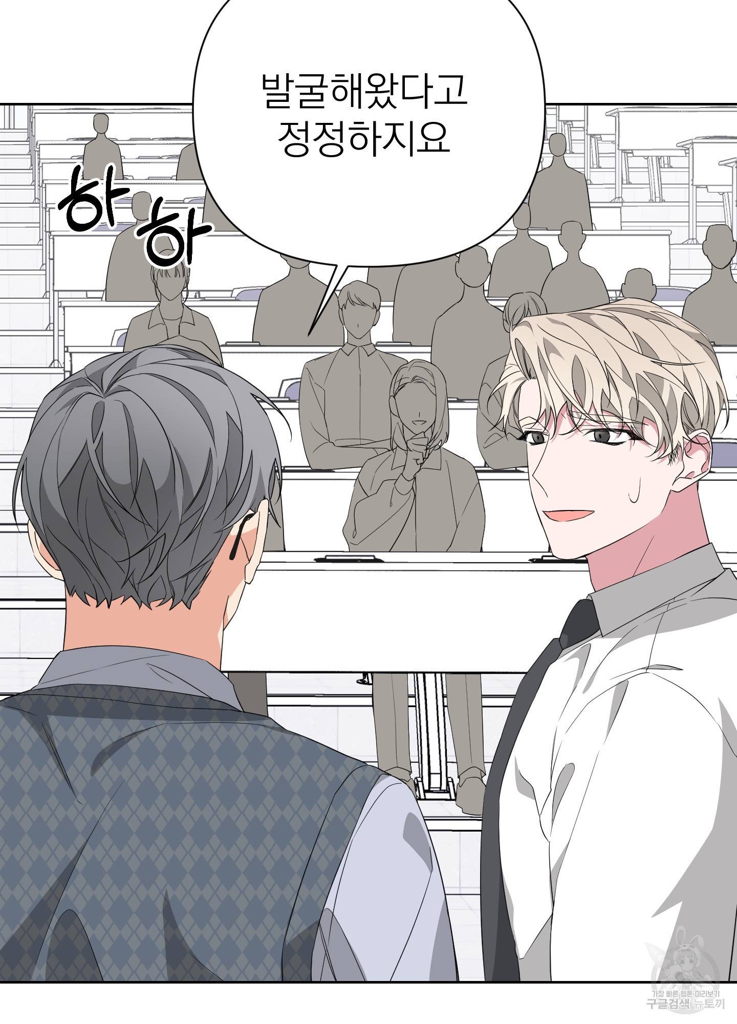 에이블 19화 35