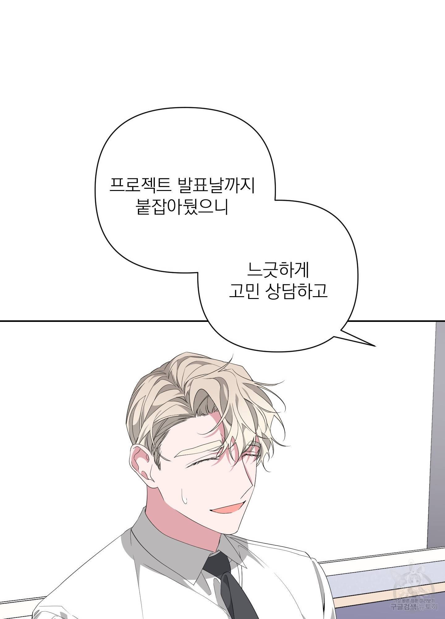 에이블 19화 36