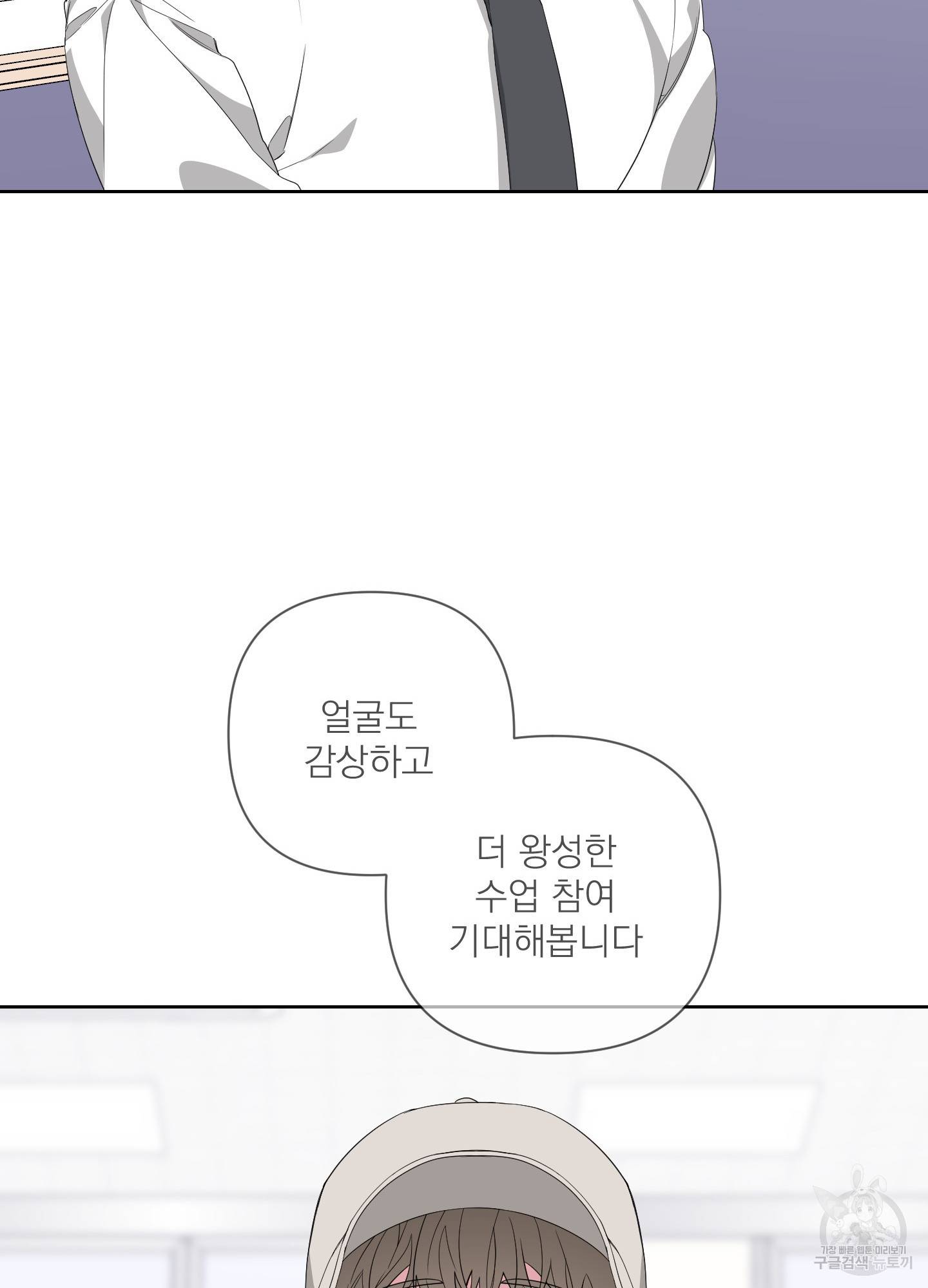 에이블 19화 37