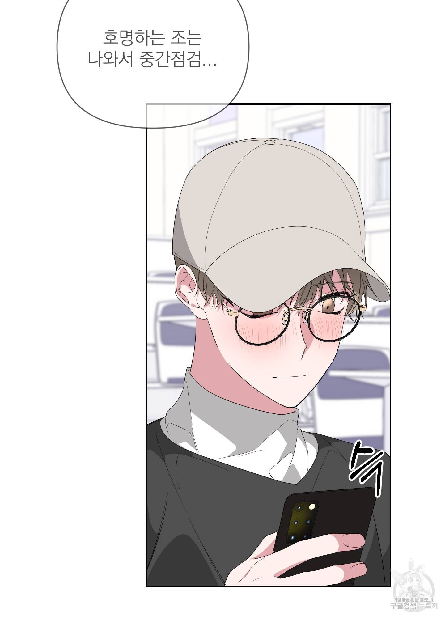 에이블 19화 41