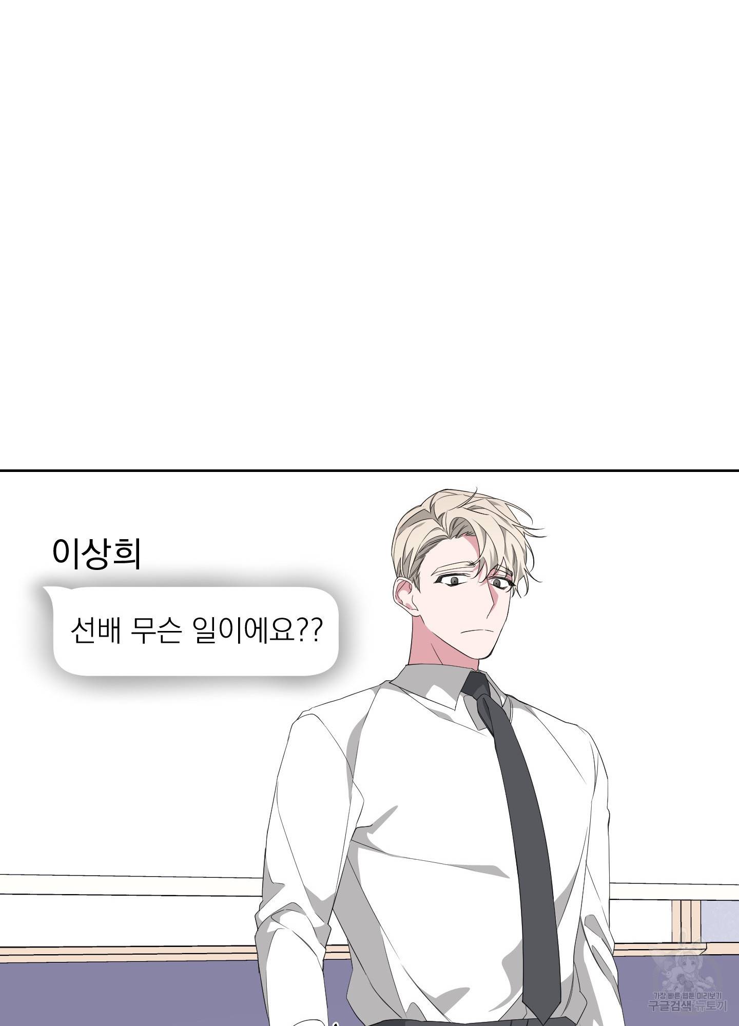 에이블 19화 42