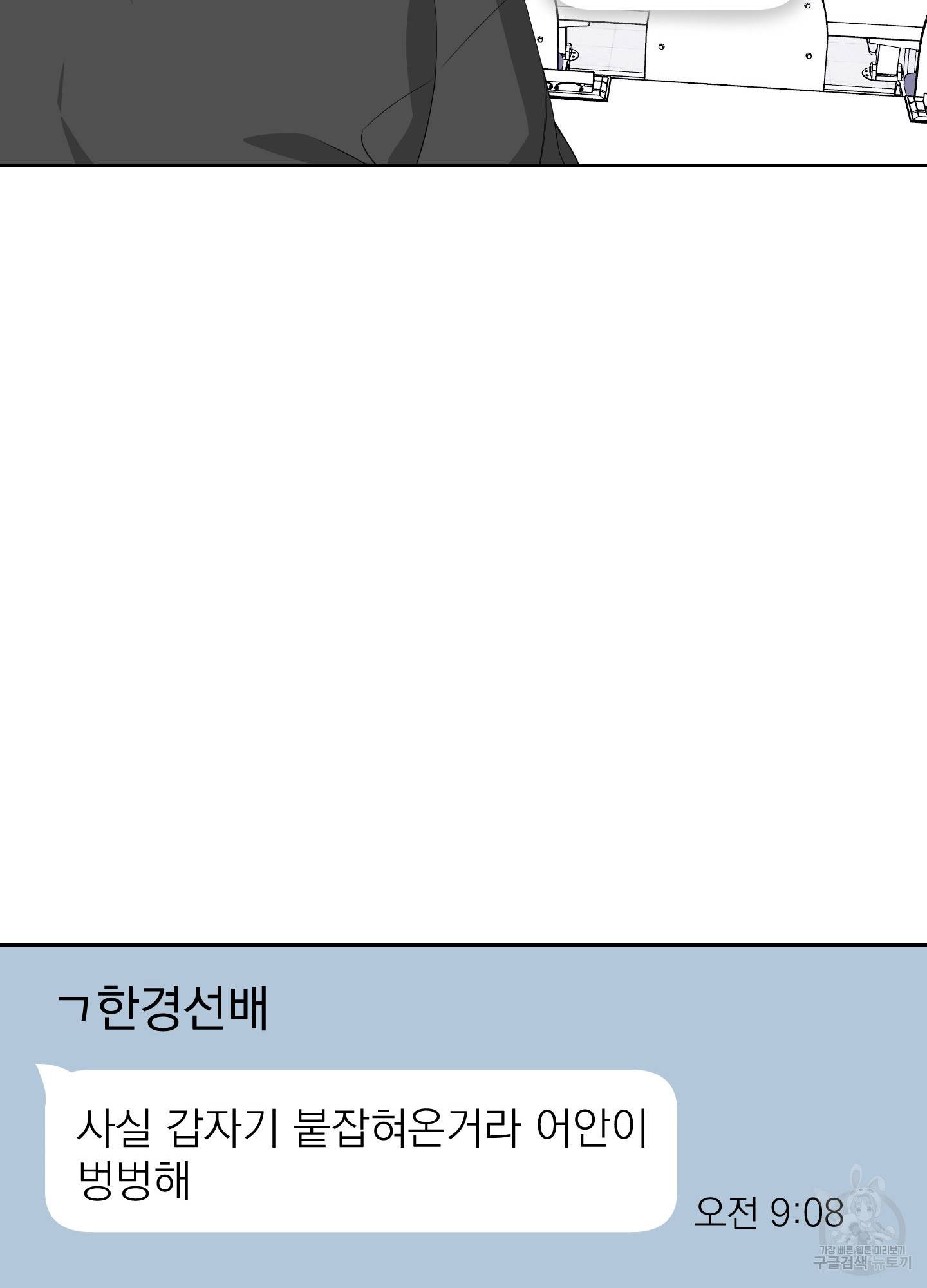 에이블 19화 44