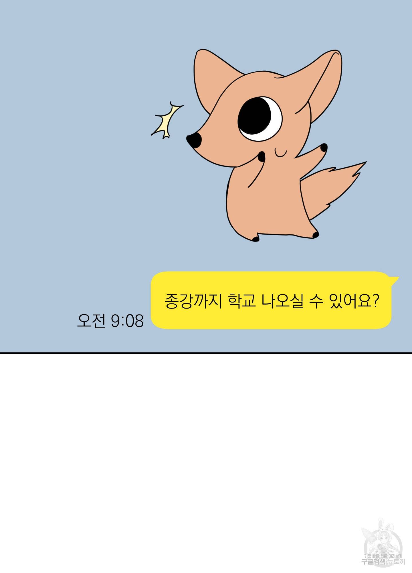 에이블 19화 45