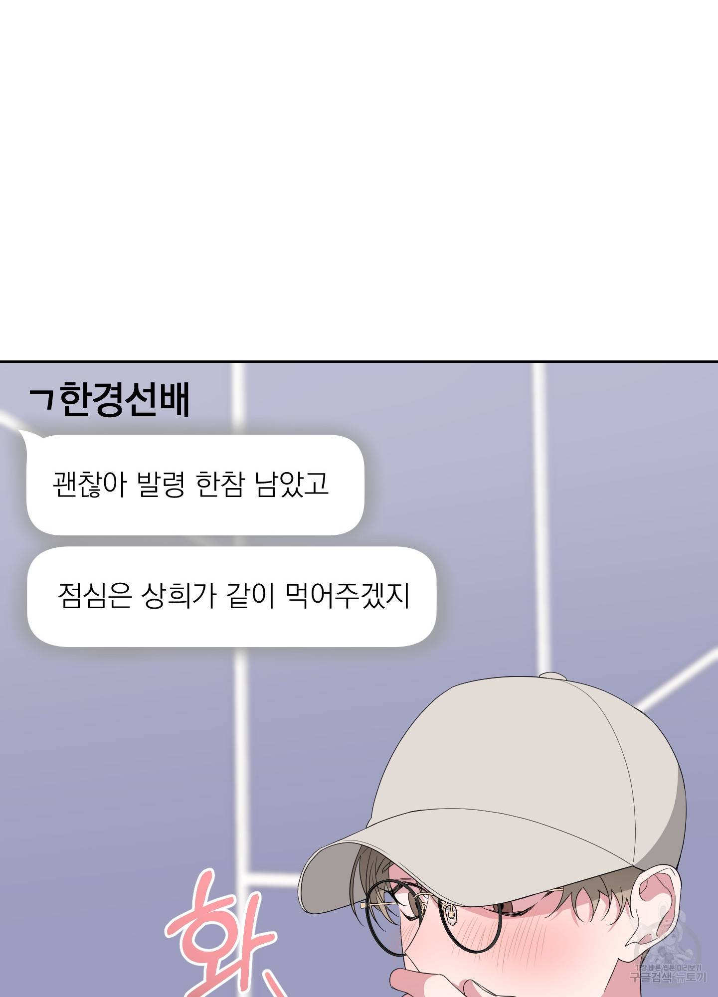 에이블 19화 47
