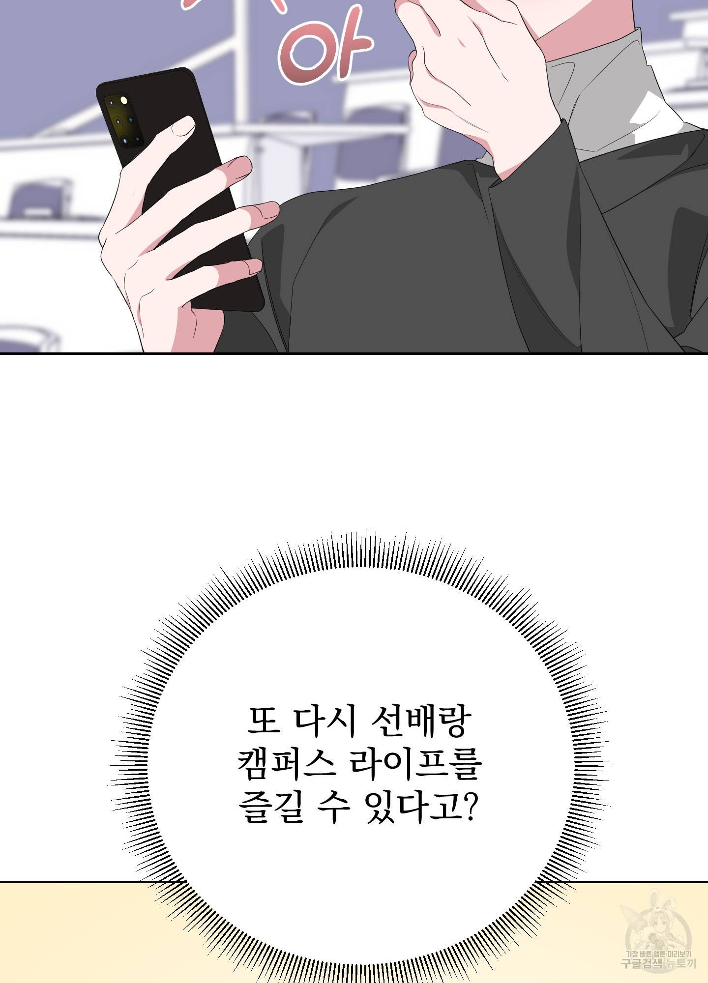 에이블 19화 48