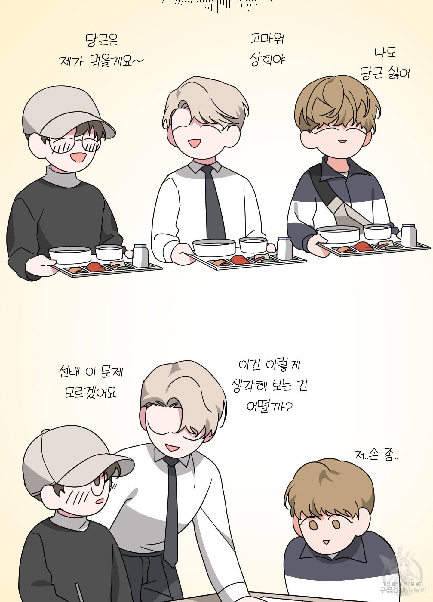 에이블 19화 49