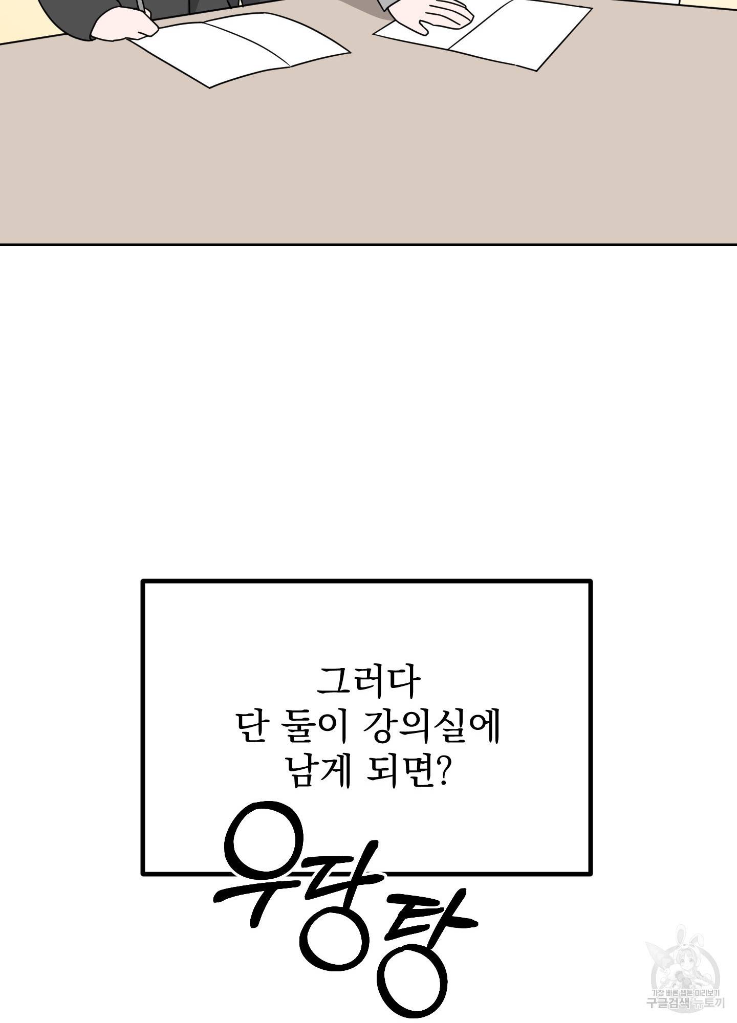 에이블 19화 50