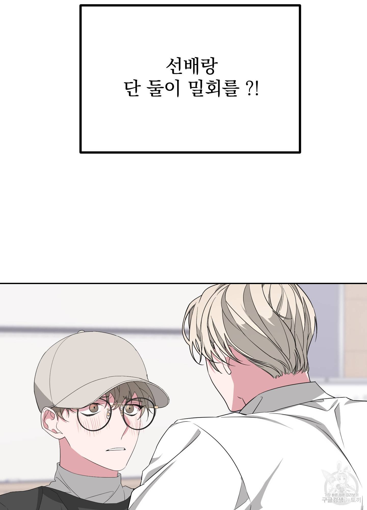 에이블 19화 52