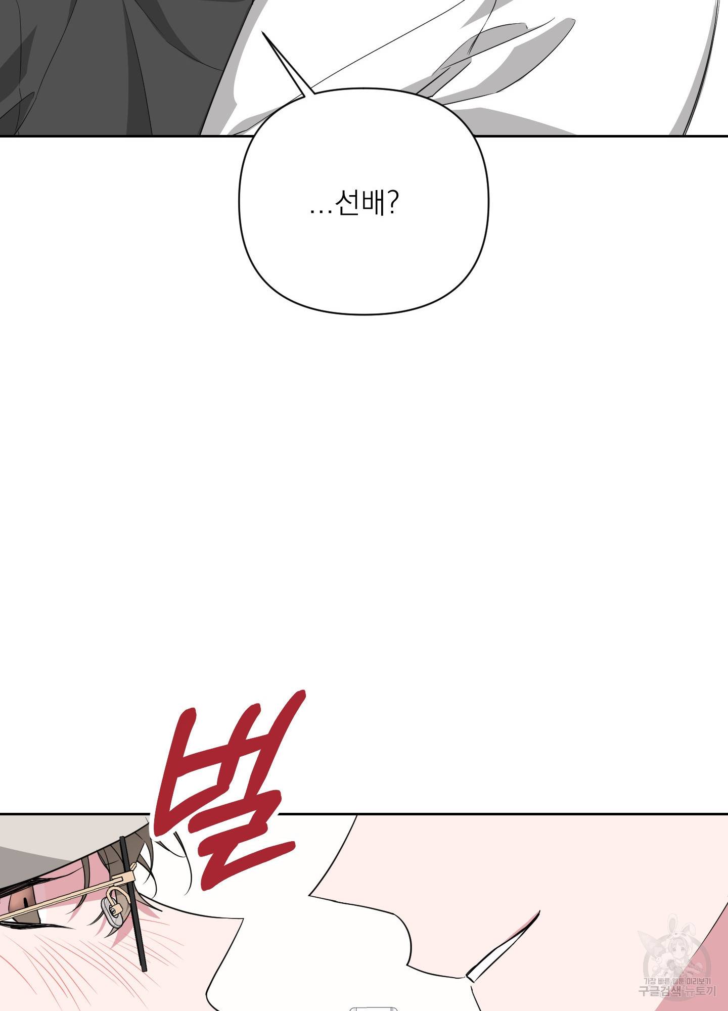에이블 19화 53