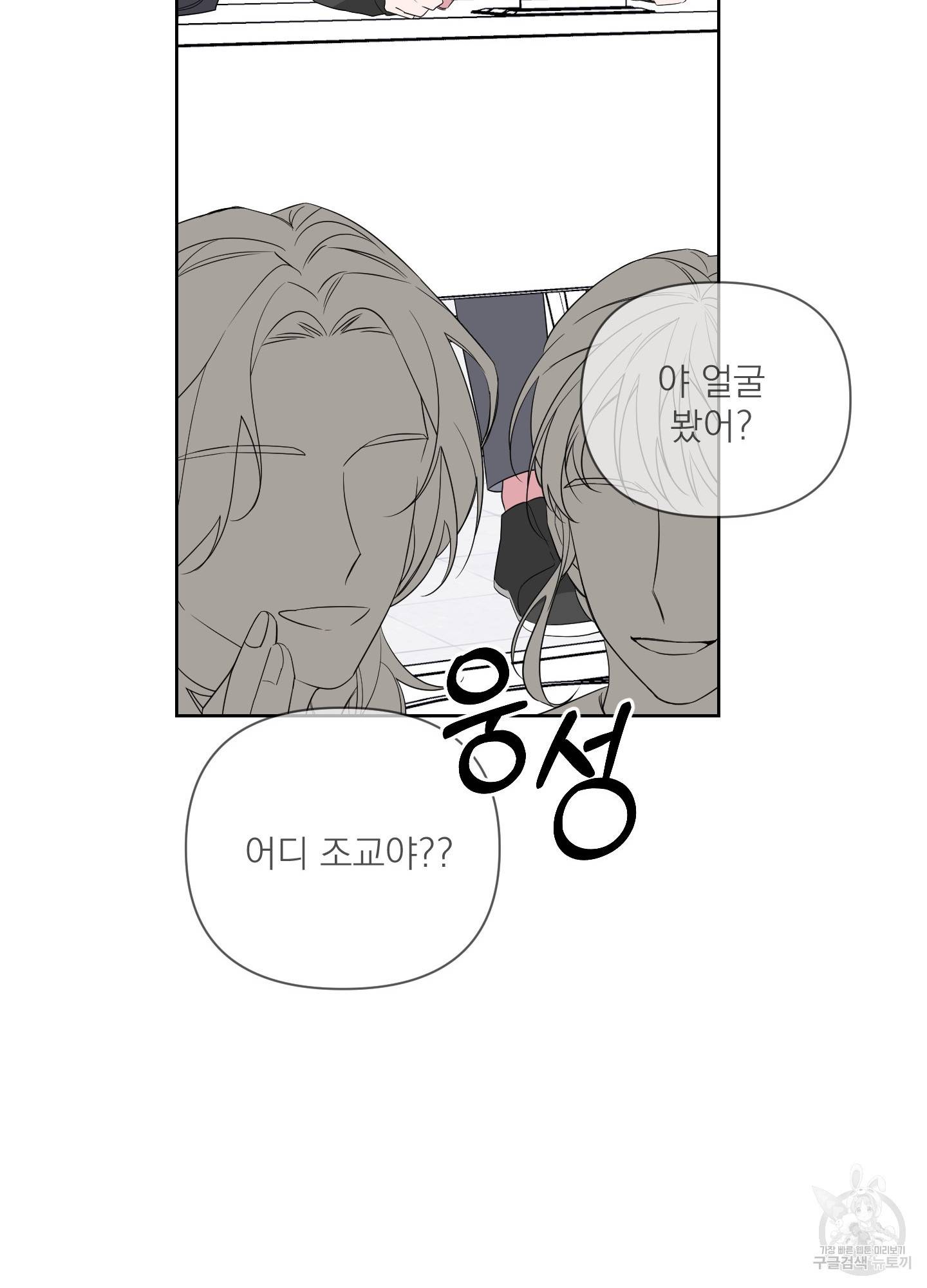 에이블 19화 59