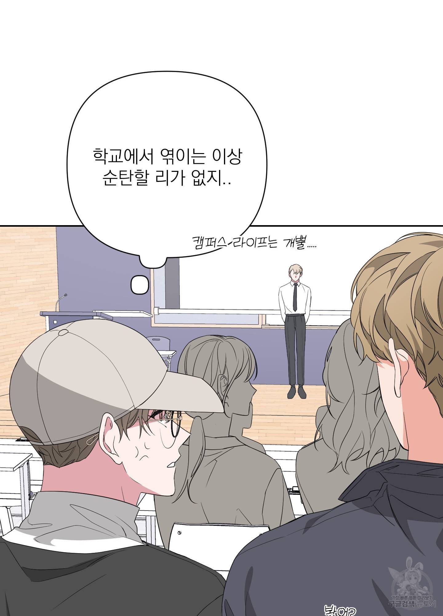 에이블 19화 60