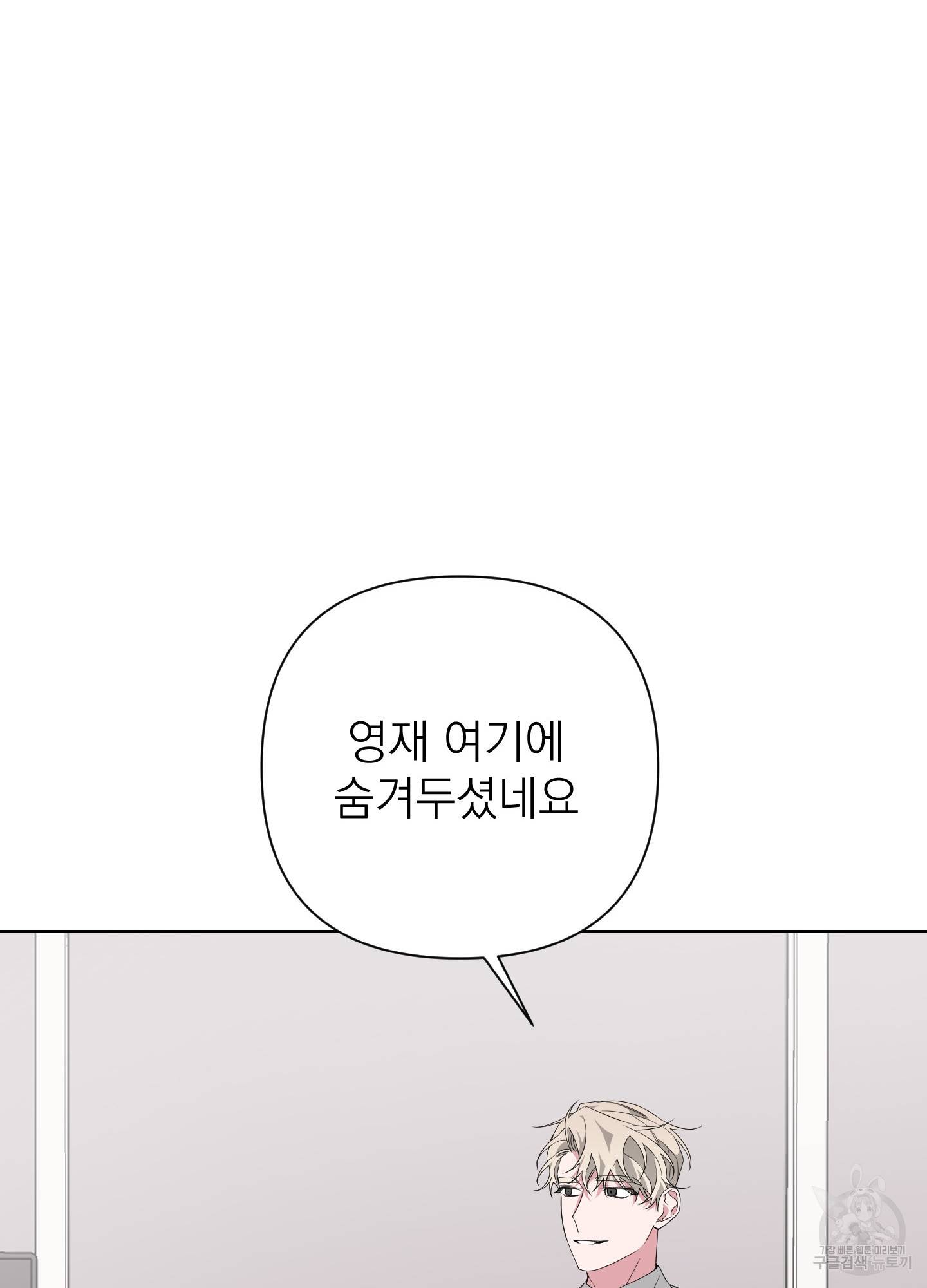 에이블 19화 63