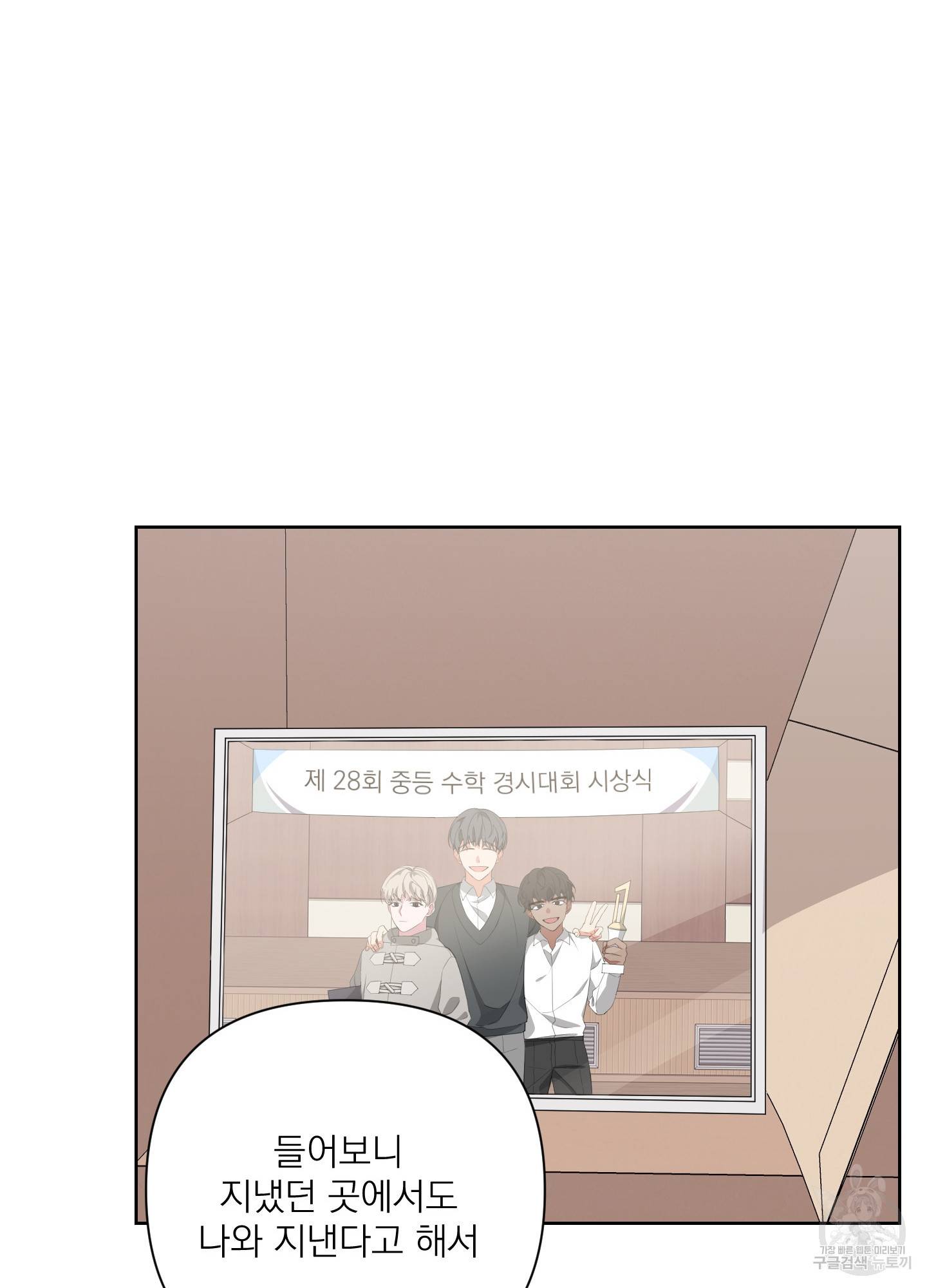 에이블 19화 66