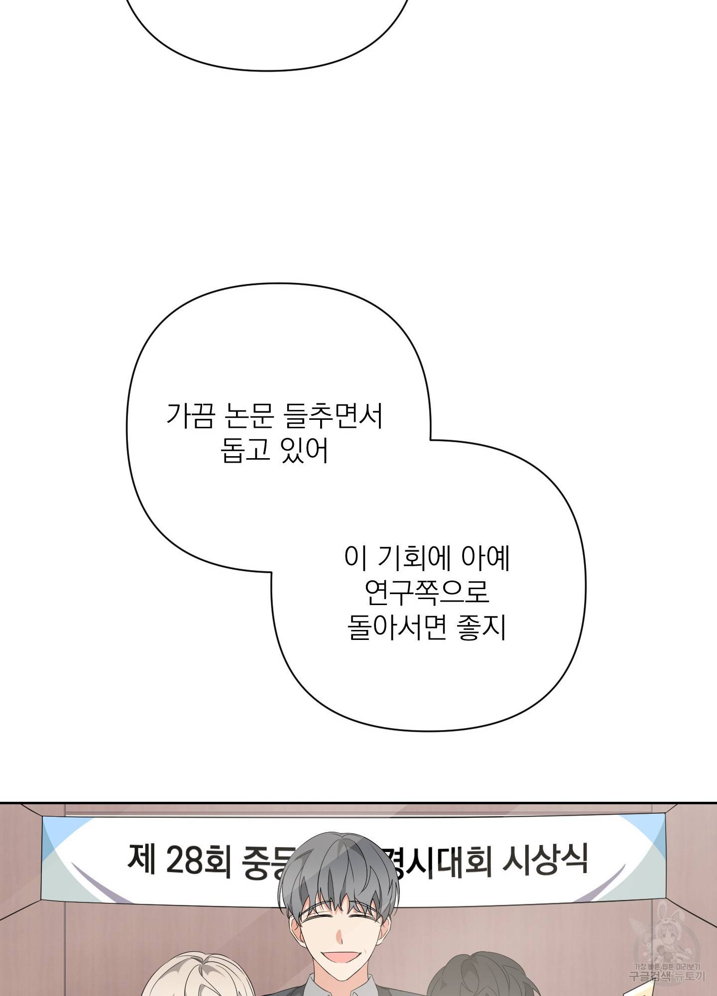 에이블 19화 67
