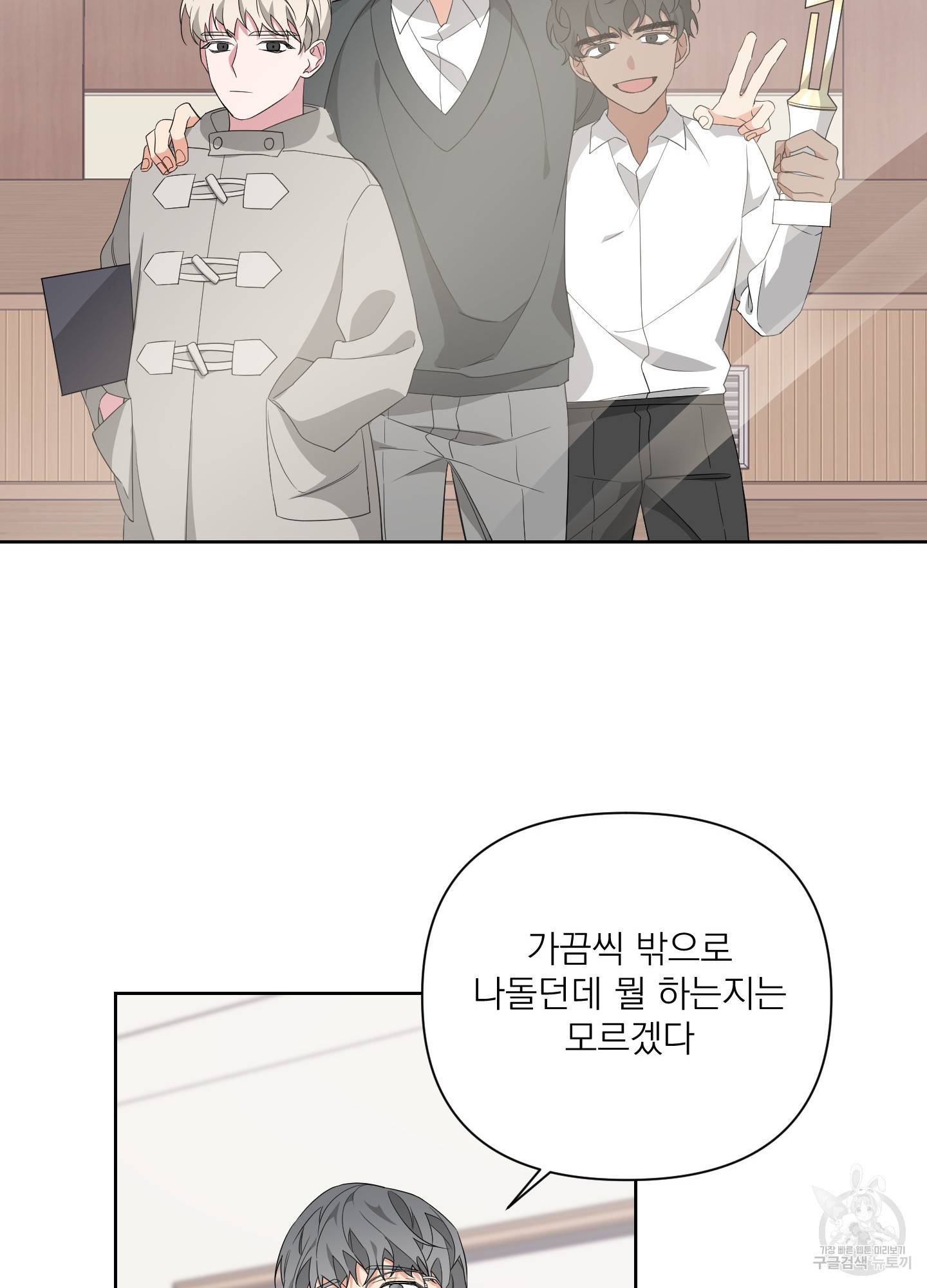 에이블 19화 68