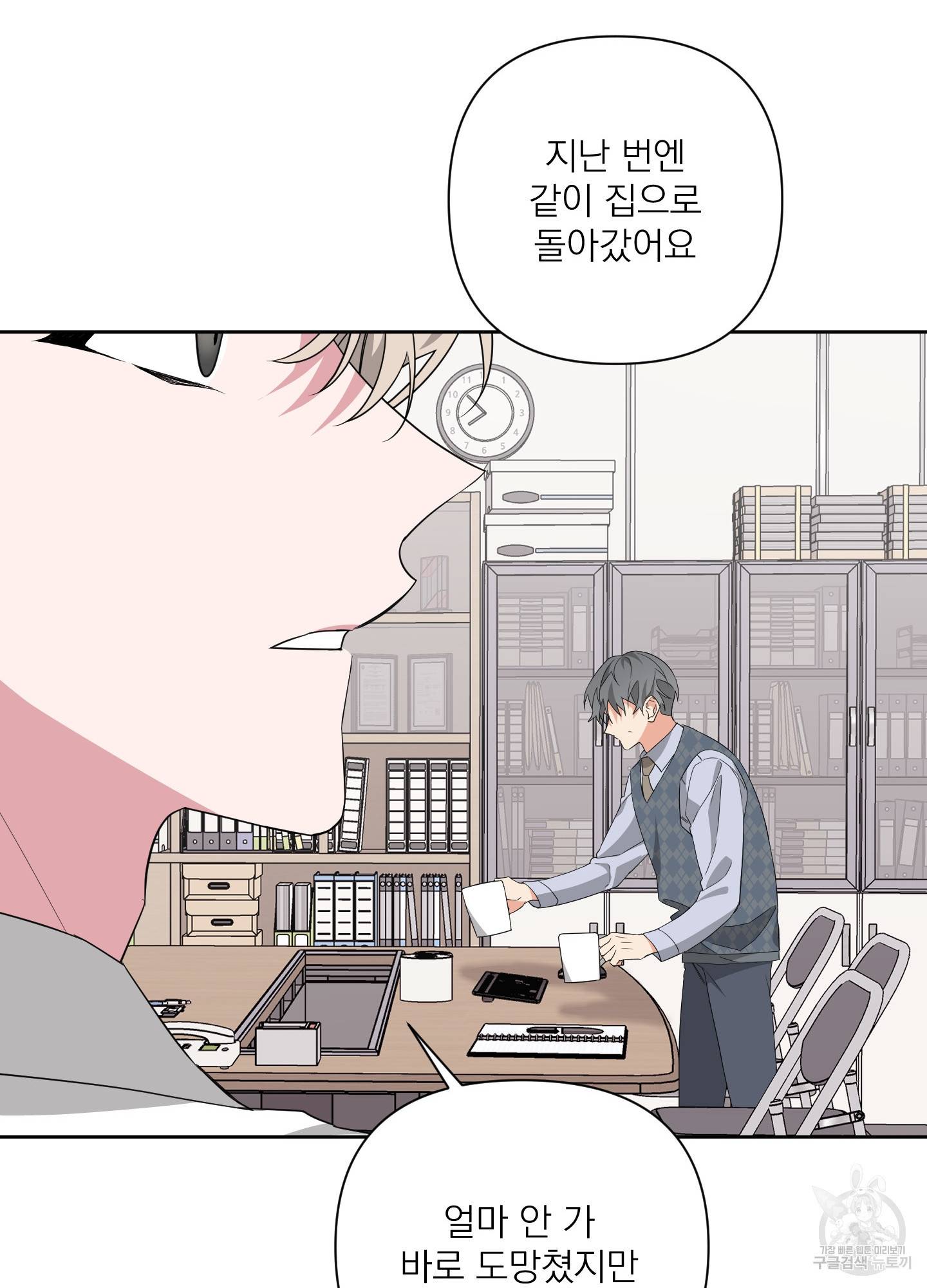 에이블 19화 70