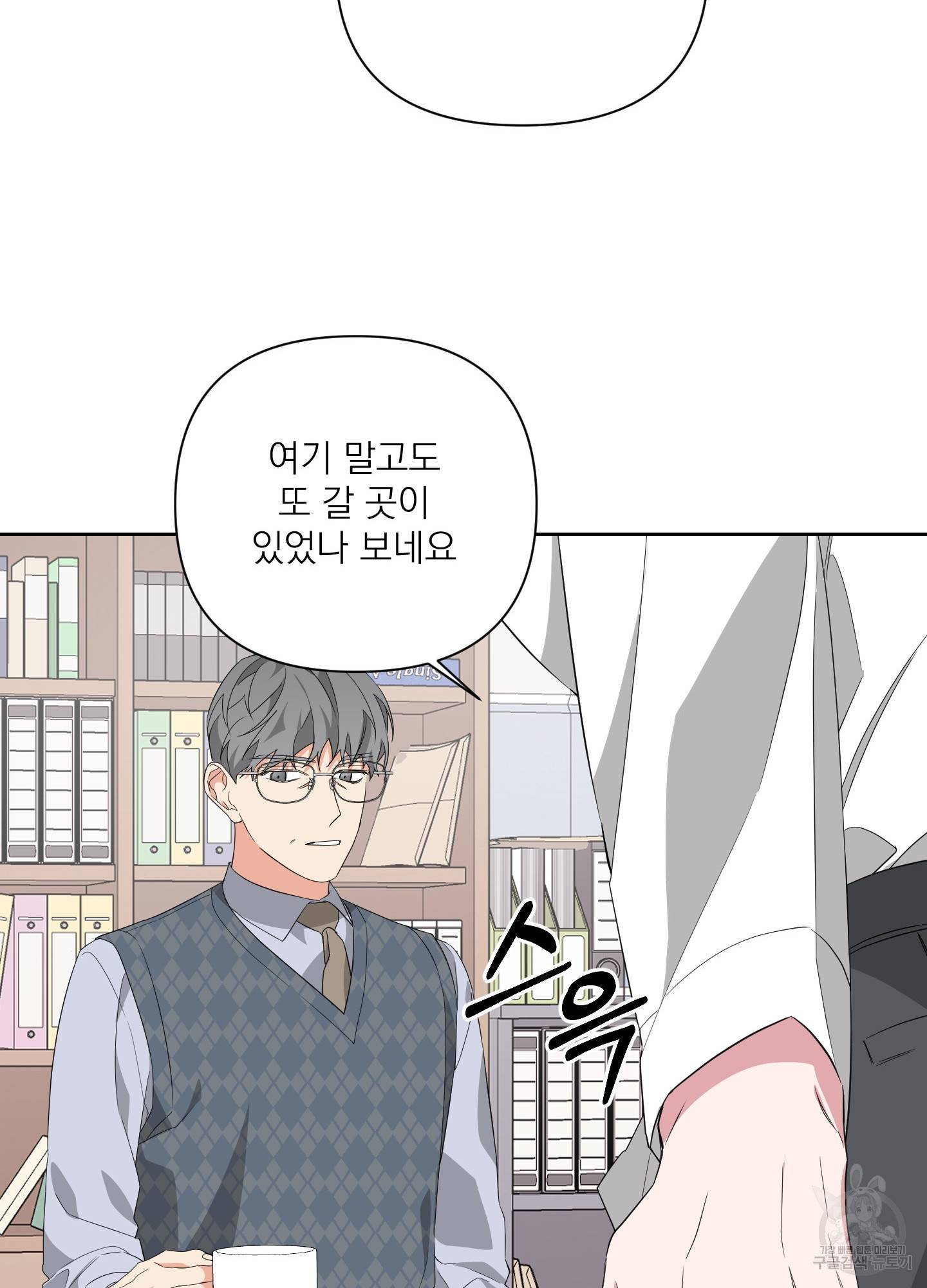 에이블 19화 71