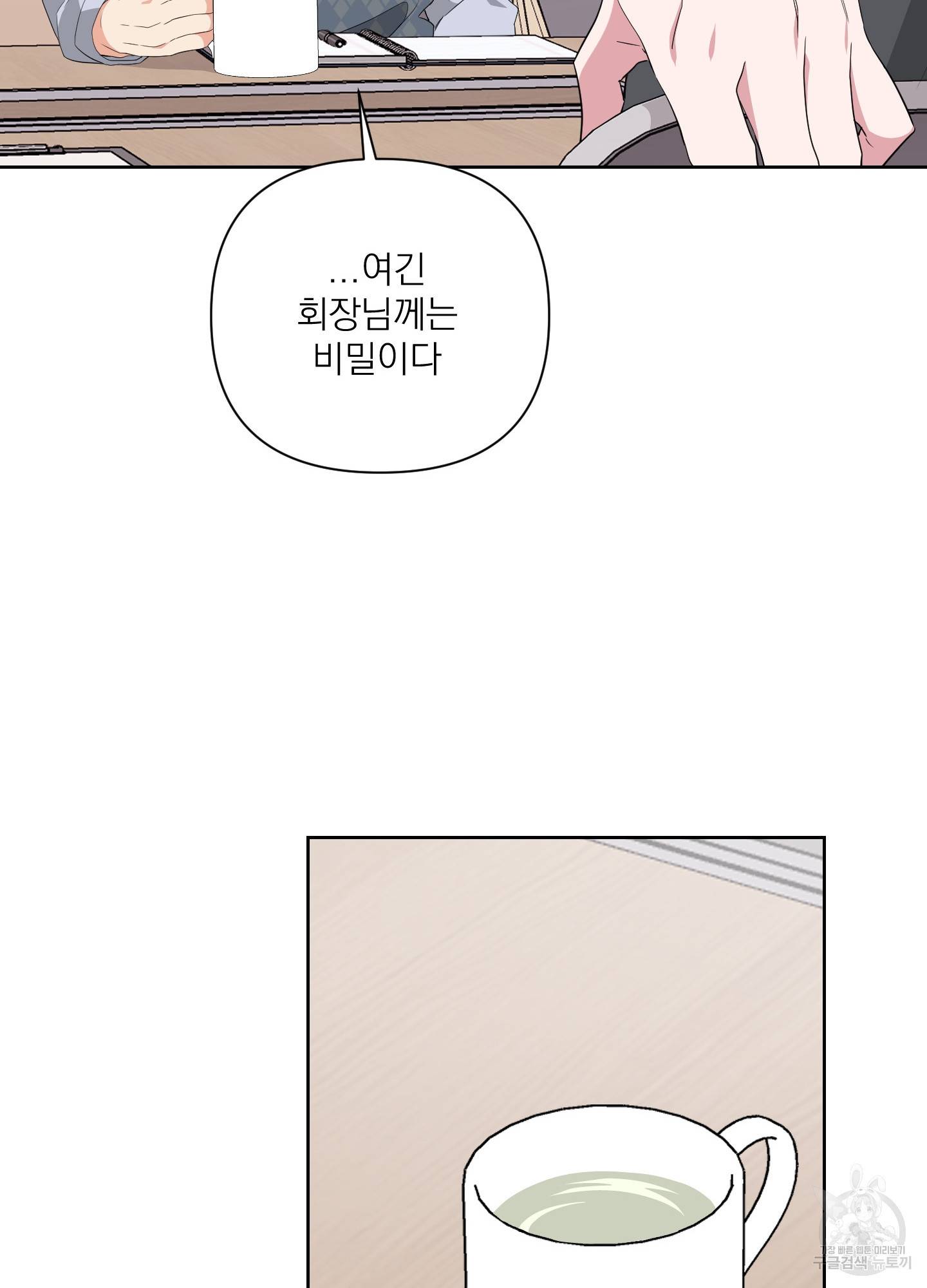 에이블 19화 72