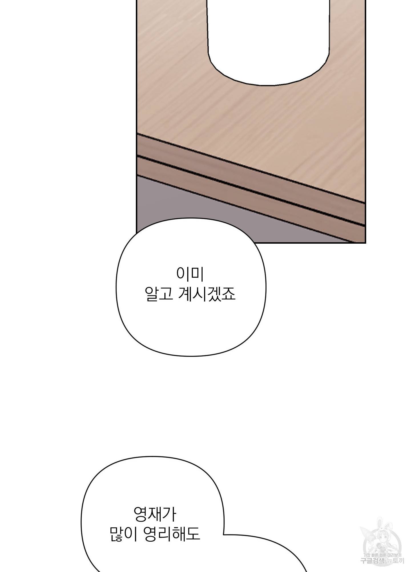 에이블 19화 73