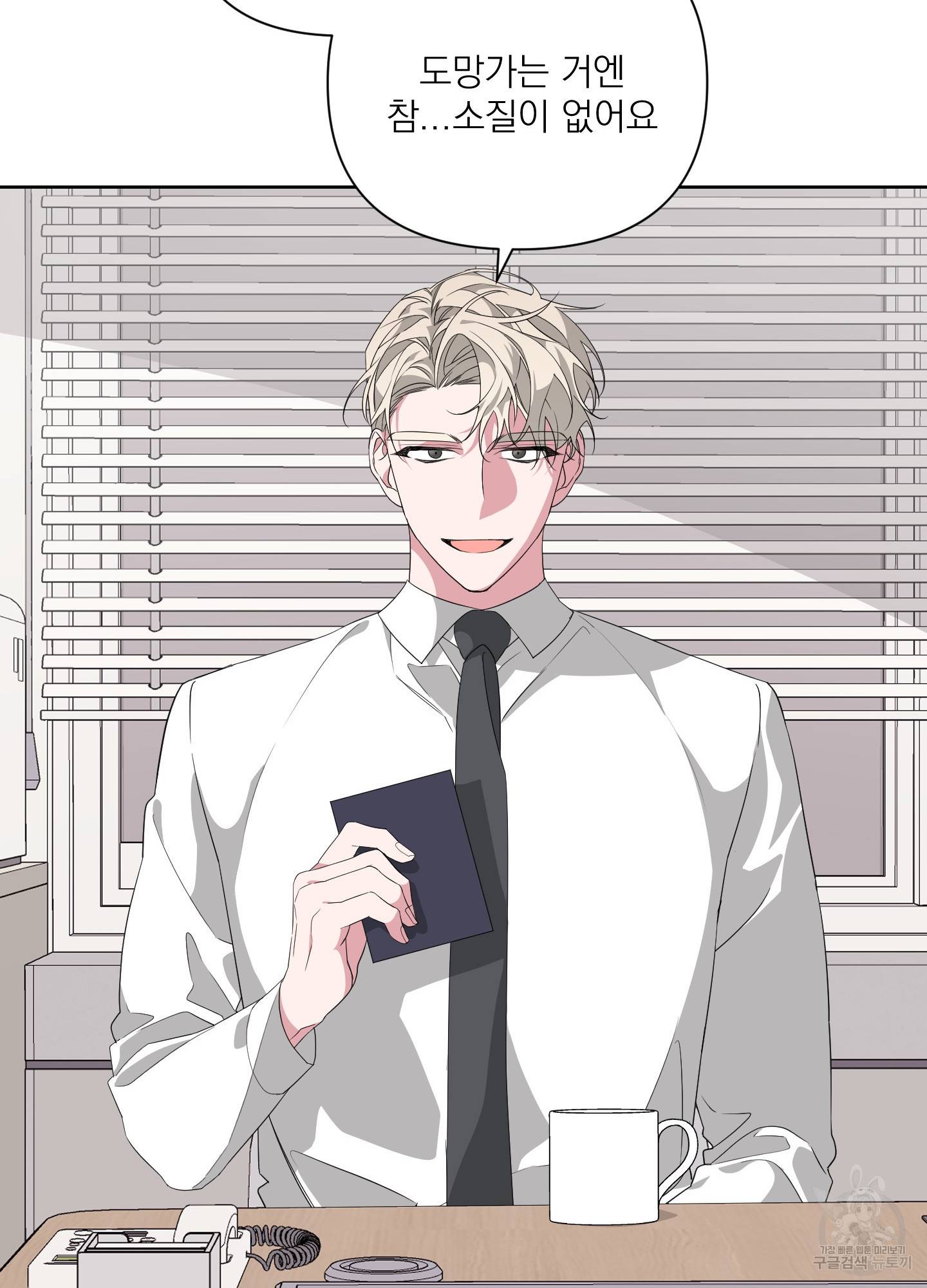 에이블 19화 74