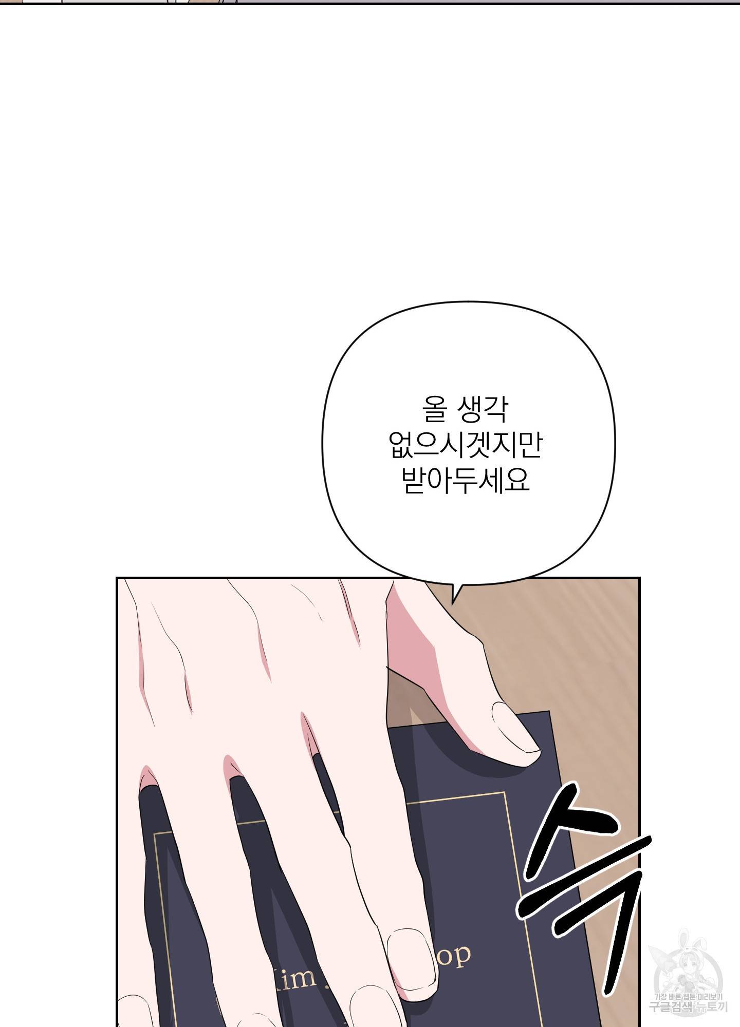 에이블 19화 75