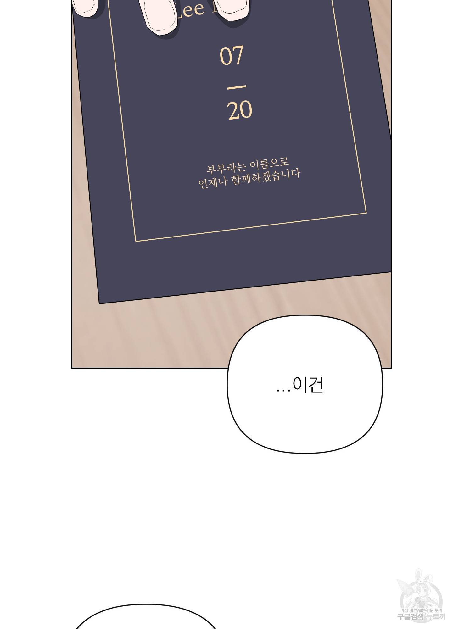 에이블 19화 76