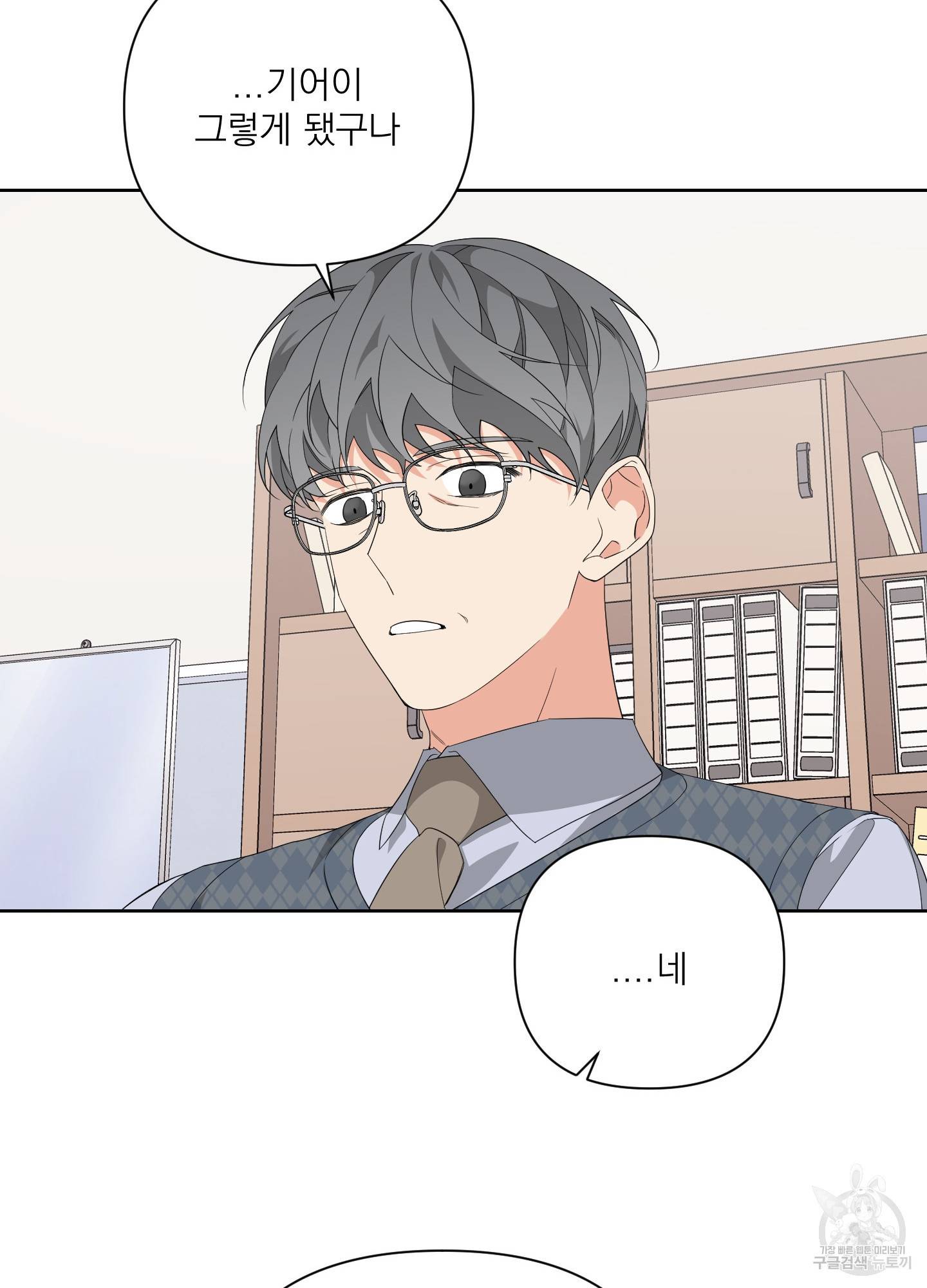 에이블 19화 77
