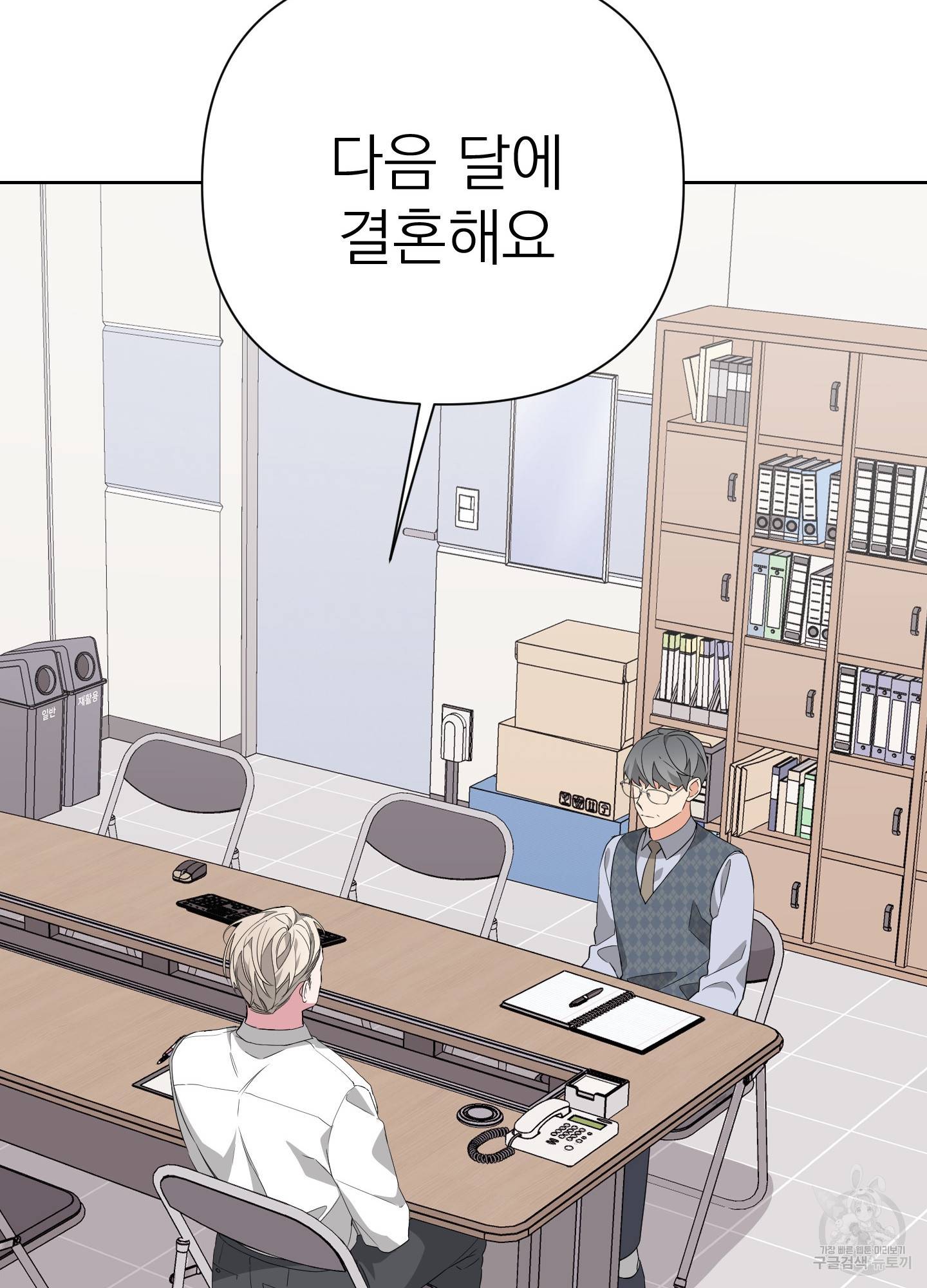 에이블 19화 78