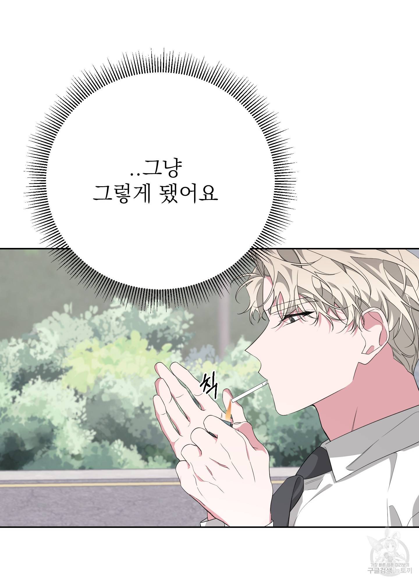 에이블 19화 81
