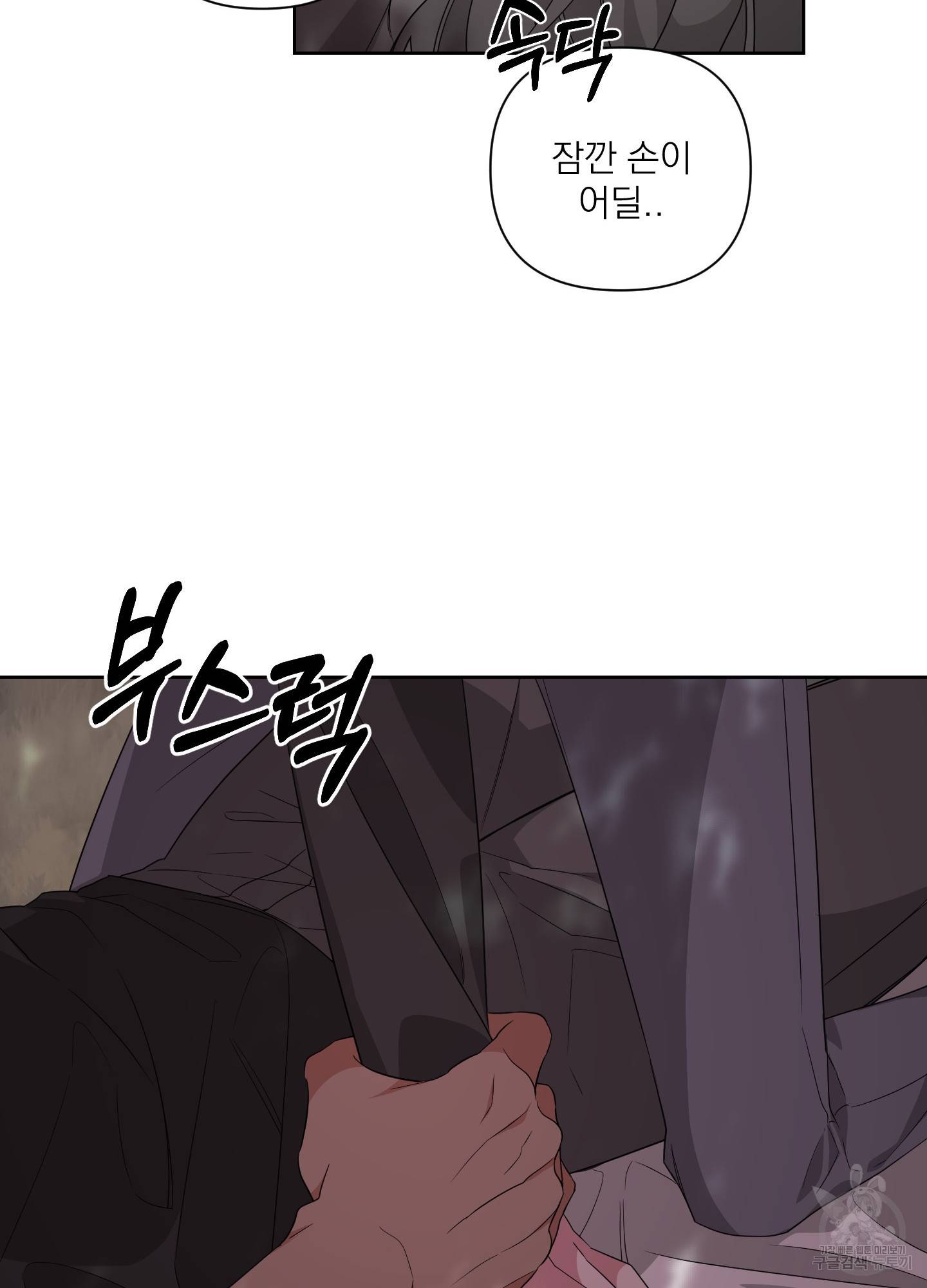 에이블 19화 83