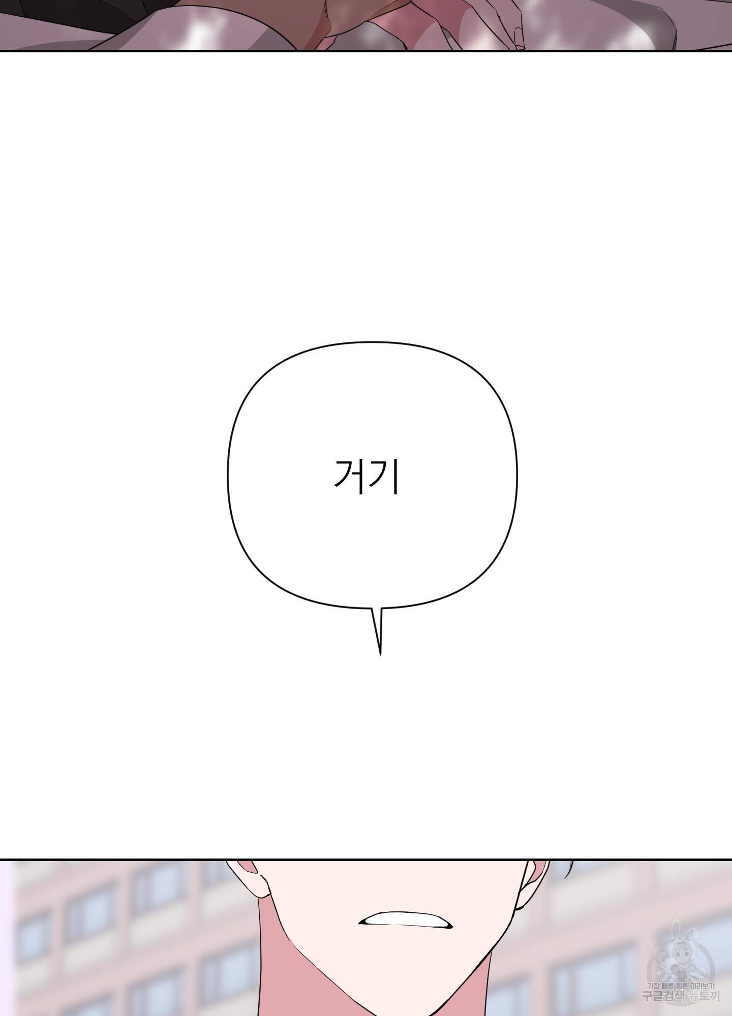 에이블 19화 84