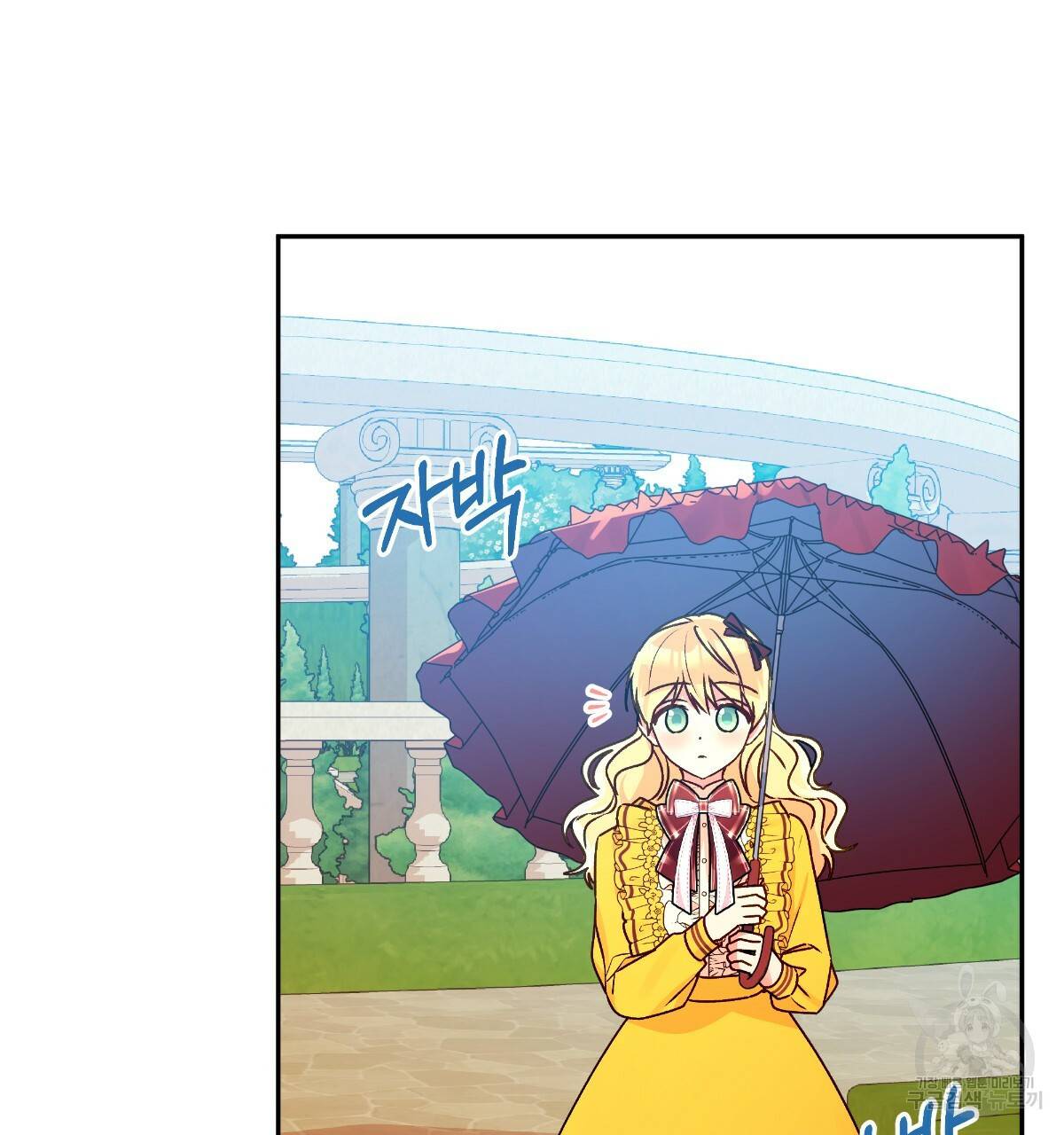 일레나 에보이 관찰일지 46화 3